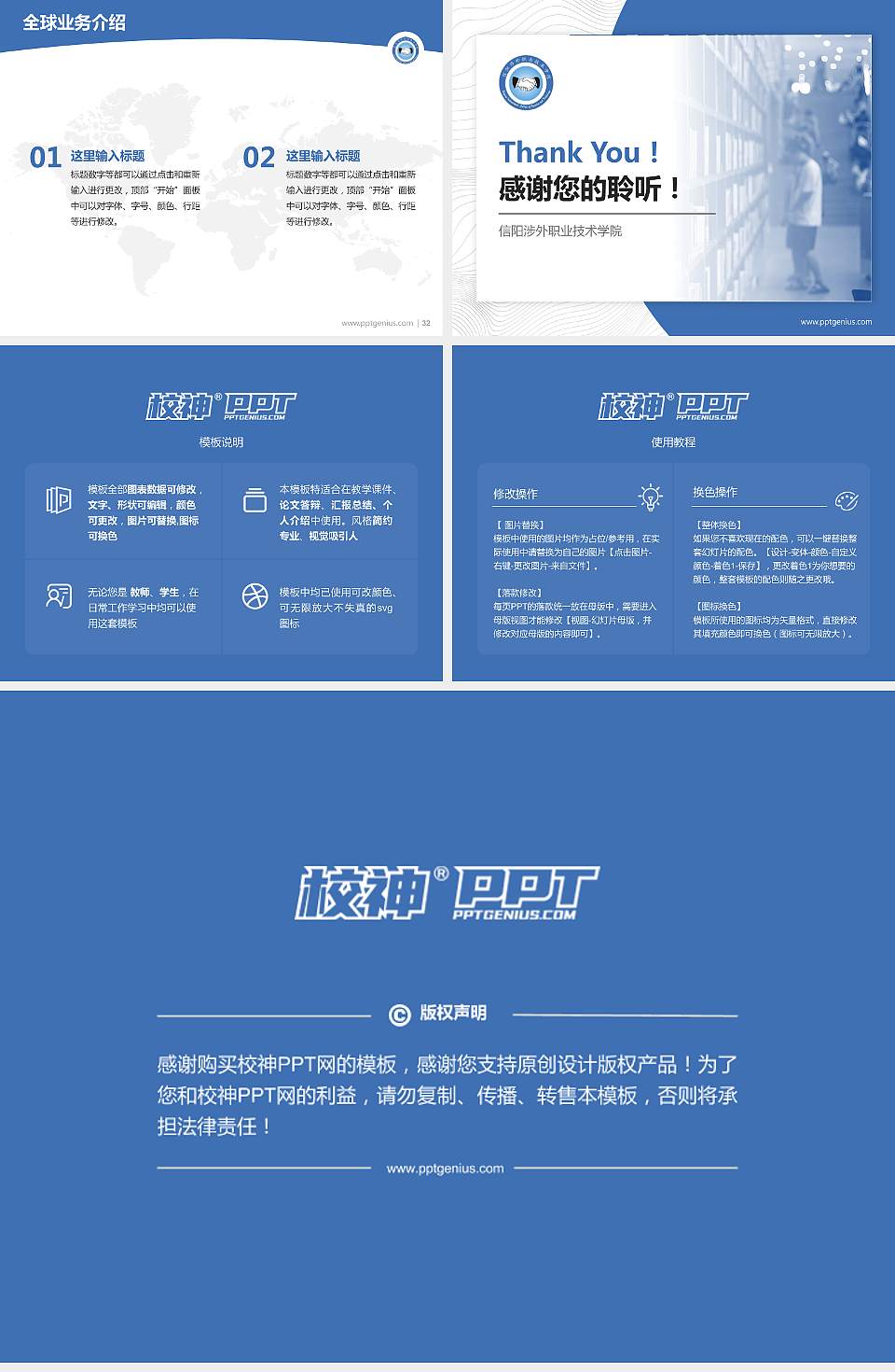 信阳涉外职业技术学院学术汇报/学术交流研讨会通用PPT模板下载4:3格式幻灯片预览图5