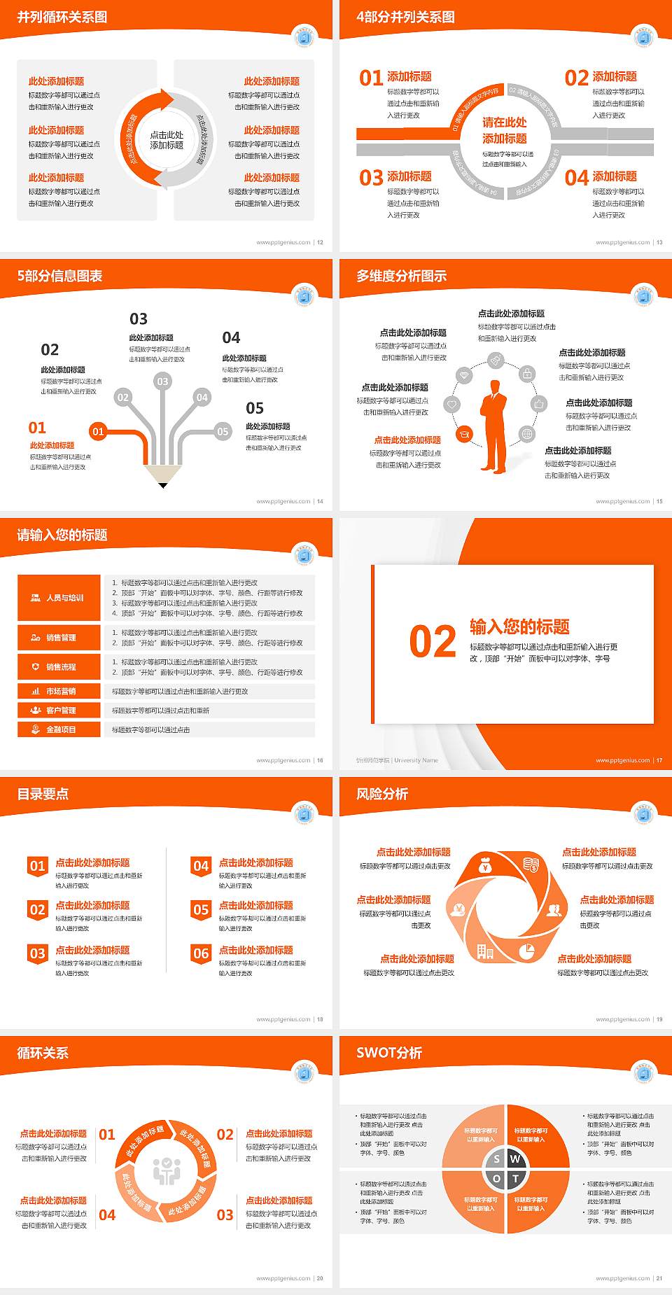 忻州师范学院学术汇报/学术交流研讨会通用PPT模板下载4:3格式幻灯片预览图3