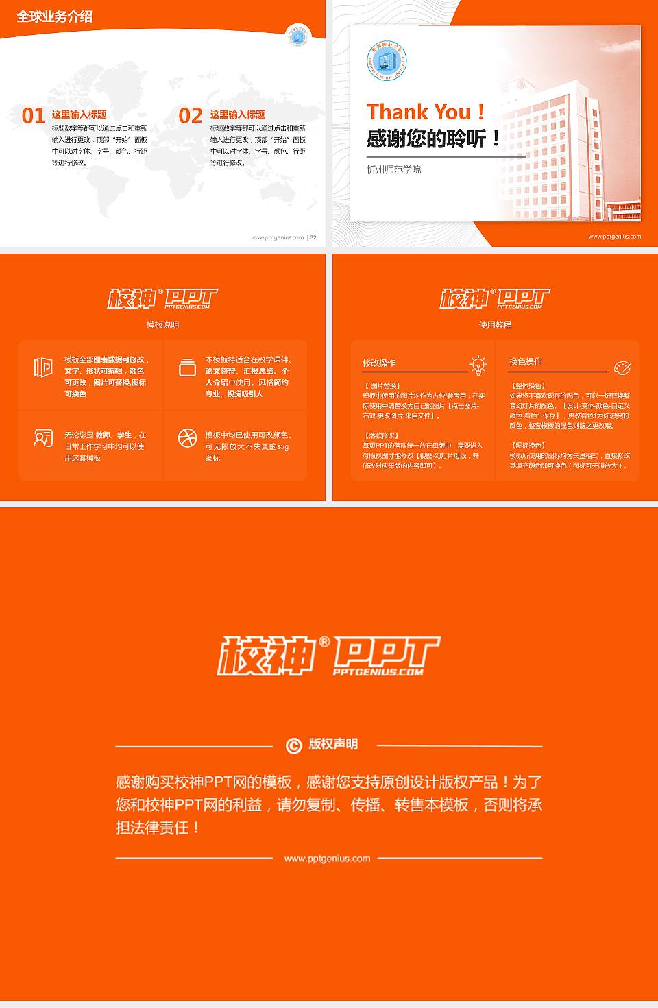 忻州师范学院学术汇报/学术交流研讨会通用PPT模板下载4:3格式幻灯片预览图5