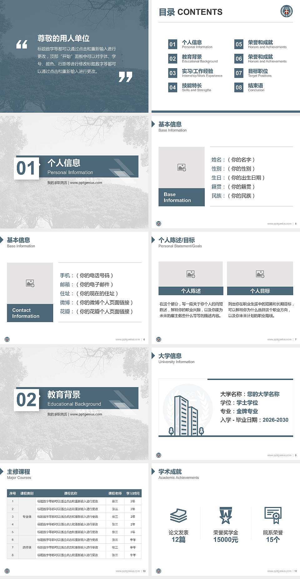 台湾中原大学教师/学生通用个人简历PPT模板下载4:3格式幻灯片预览图2