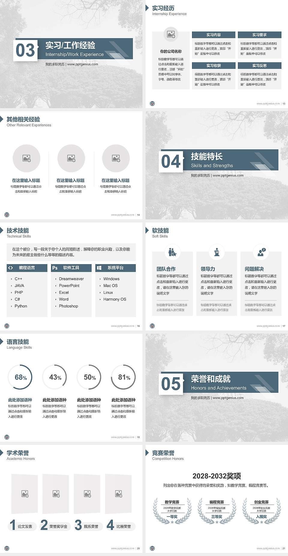 台湾中原大学教师/学生通用个人简历PPT模板下载4:3格式幻灯片预览图3