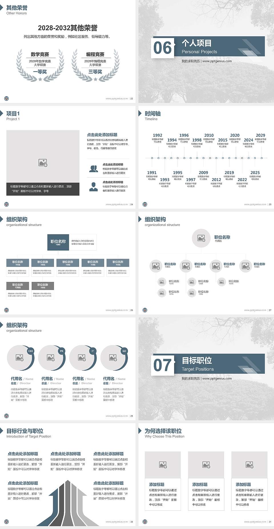 台湾中原大学教师/学生通用个人简历PPT模板下载4:3格式幻灯片预览图4