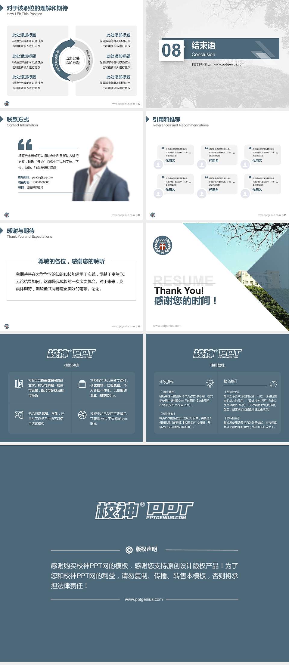 台湾中原大学教师/学生通用个人简历PPT模板下载4:3格式幻灯片预览图5