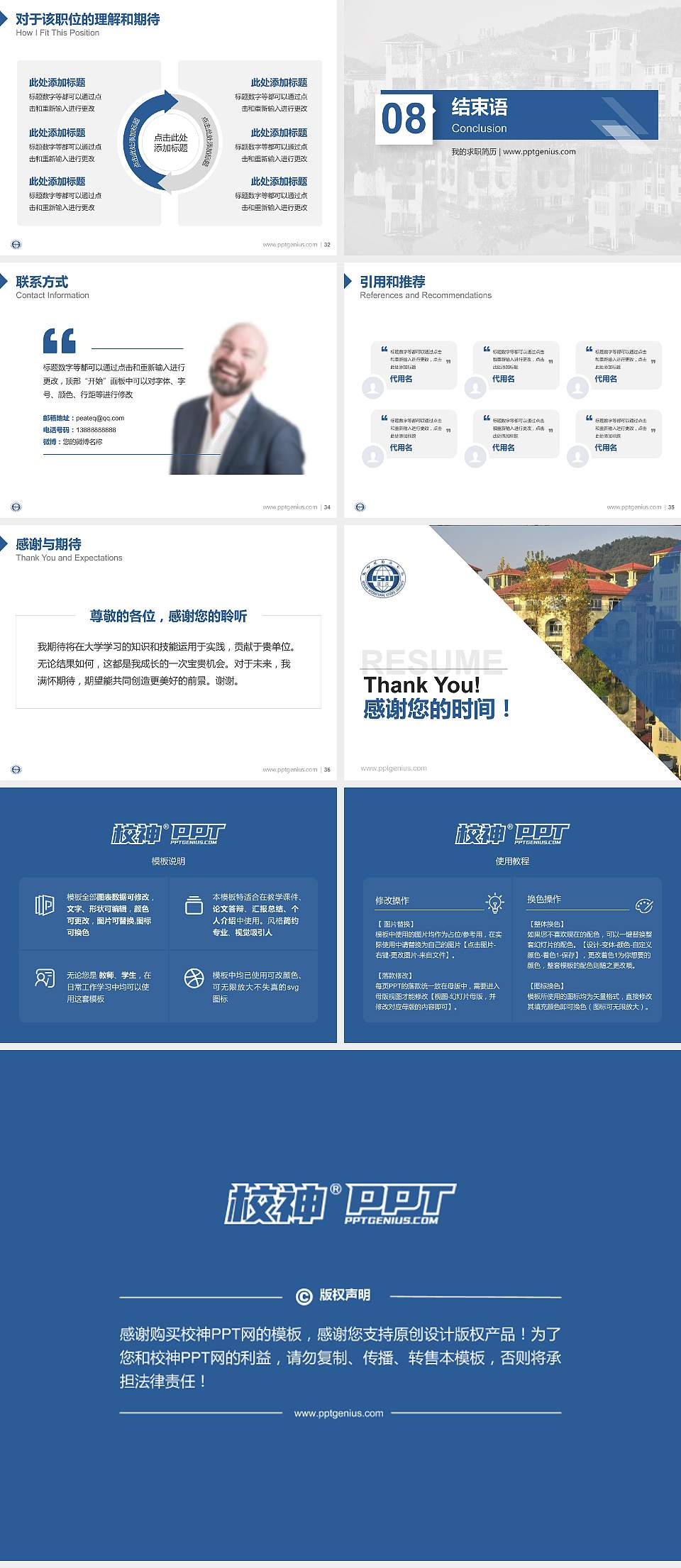 四川外国语大学教师/学生通用个人简历PPT模板下载4:3格式幻灯片预览图5