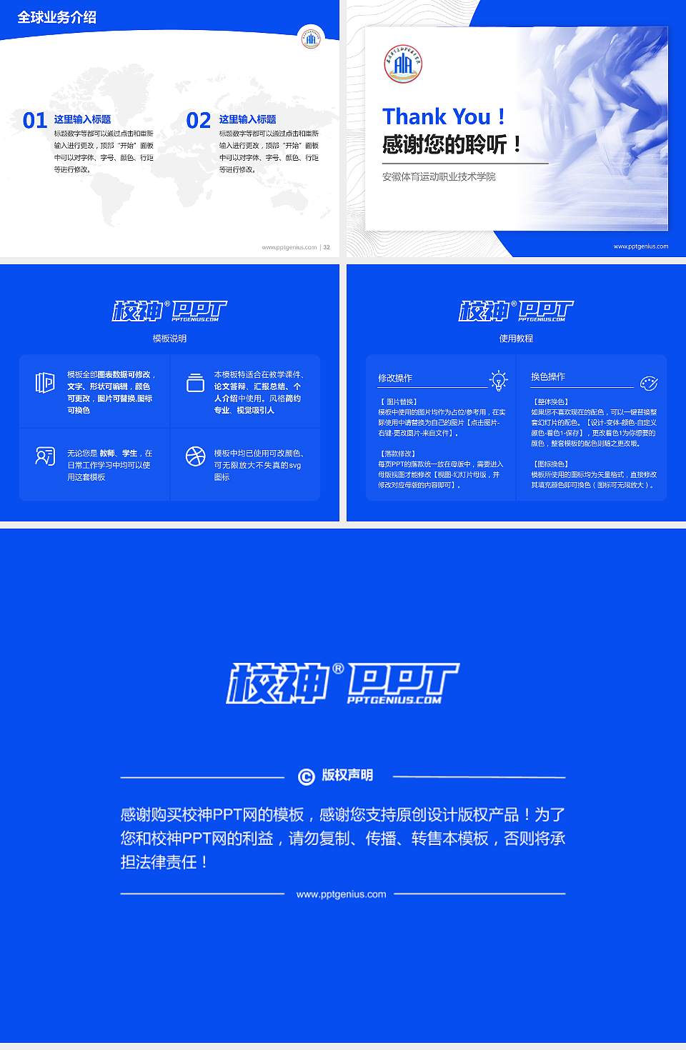 安徽体育运动职业技术学院学术汇报/学术交流研讨会通用PPT模板下载4:3格式幻灯片预览图5