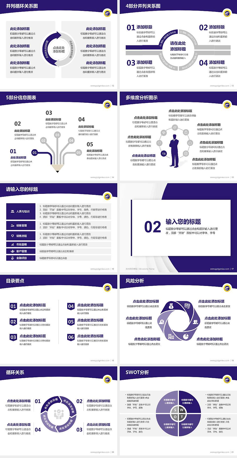 天水师范学院学术汇报/学术交流研讨会通用PPT模板下载4:3格式幻灯片预览图3
