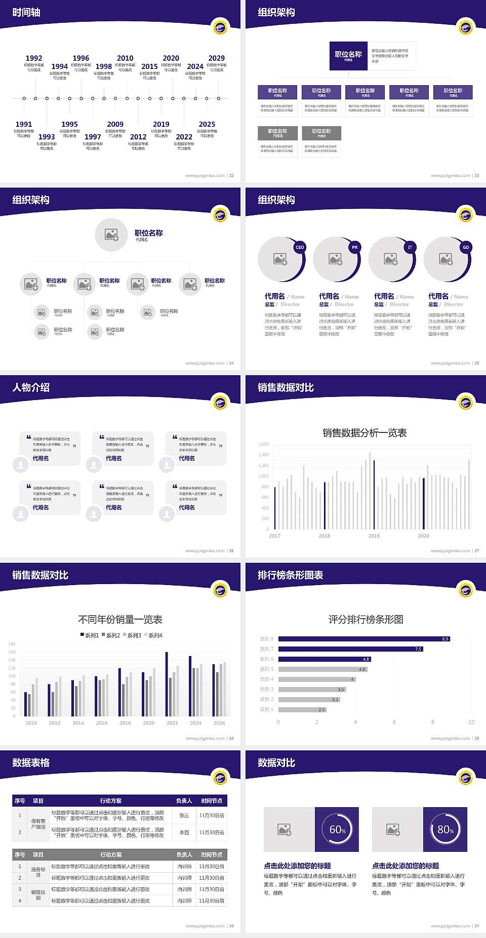天水师范学院学术汇报/学术交流研讨会通用PPT模板下载4:3格式幻灯片预览图4