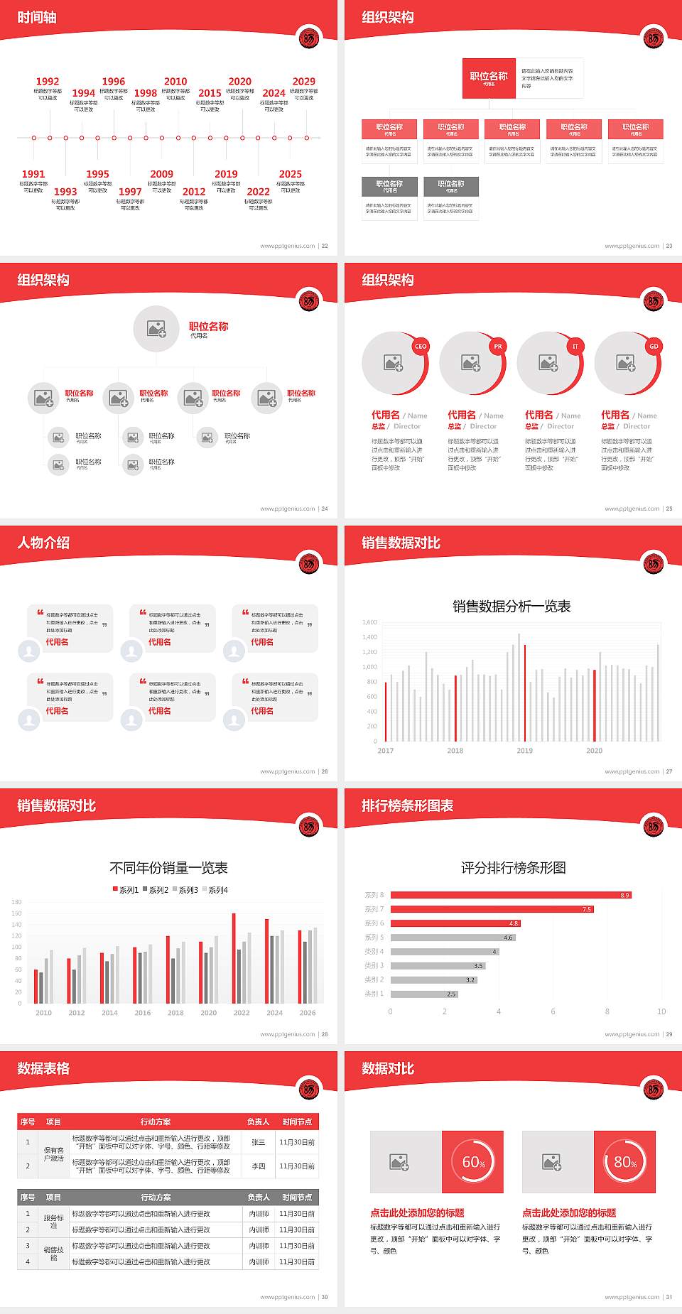 石家庄幼儿师范高等专科学校学术汇报/学术交流研讨会通用PPT模板下载4:3格式幻灯片预览图4