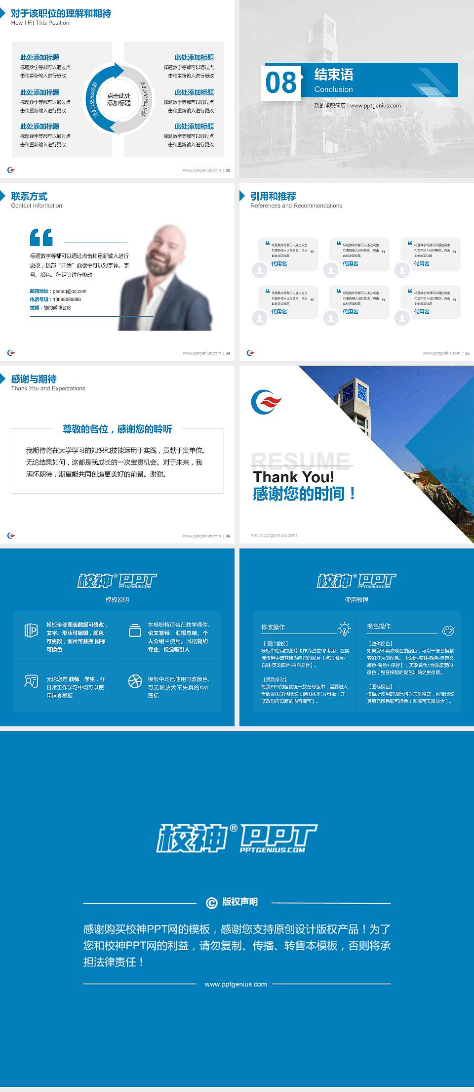 重庆工商职业学院教师/学生通用个人简历PPT模板下载4:3格式幻灯片预览图5