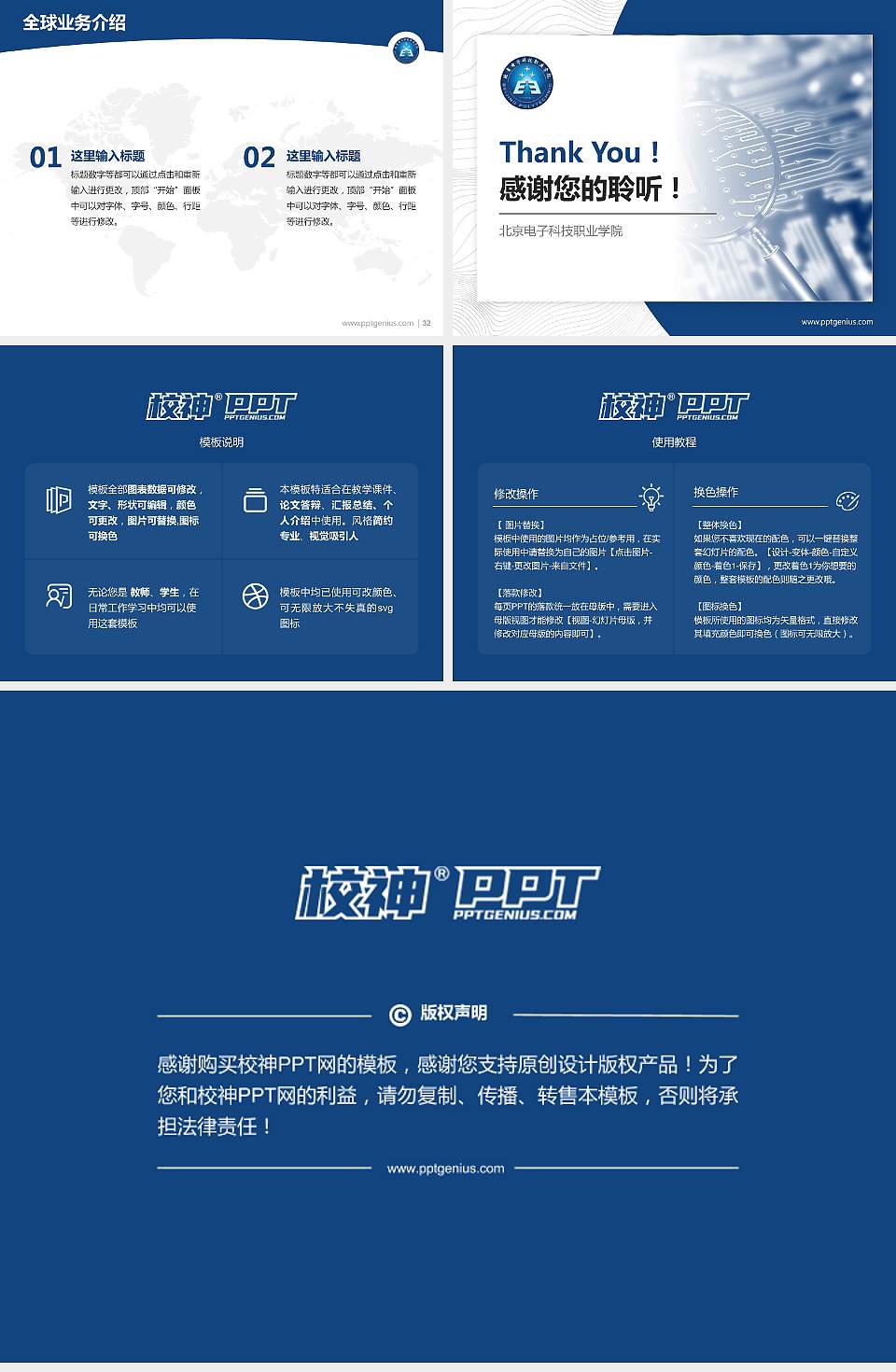 北京电子科技职业学院学术汇报/学术交流研讨会通用PPT模板下载4:3格式幻灯片预览图5