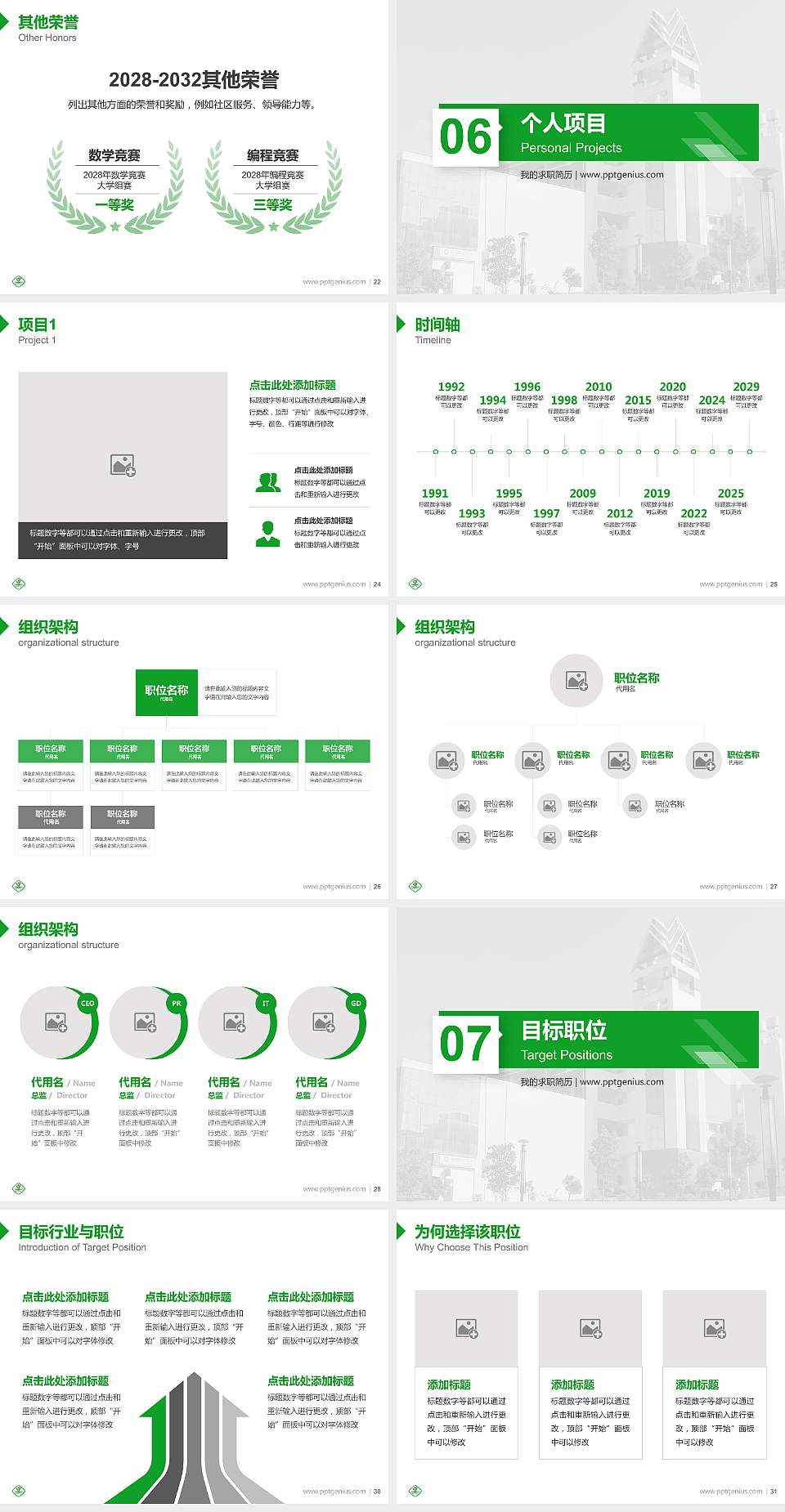 德宏职业学院教师/学生通用个人简历PPT模板下载4:3格式幻灯片预览图4
