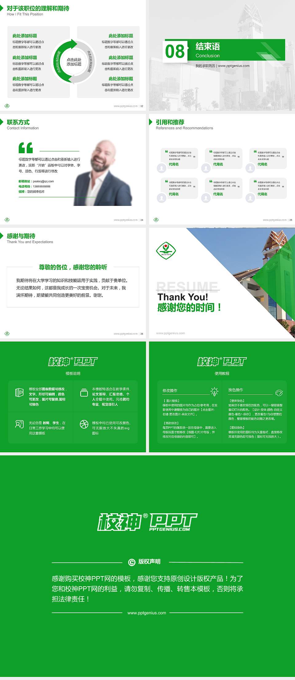 德宏职业学院教师/学生通用个人简历PPT模板下载4:3格式幻灯片预览图5