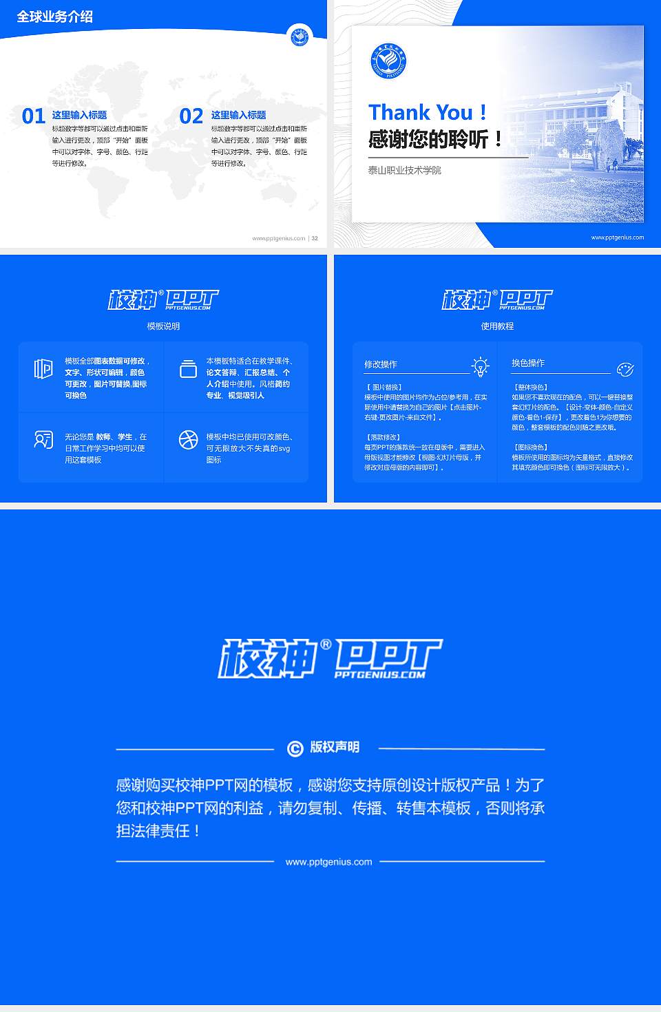 泰山职业技术学院学术汇报/学术交流研讨会通用PPT模板下载4:3格式幻灯片预览图5