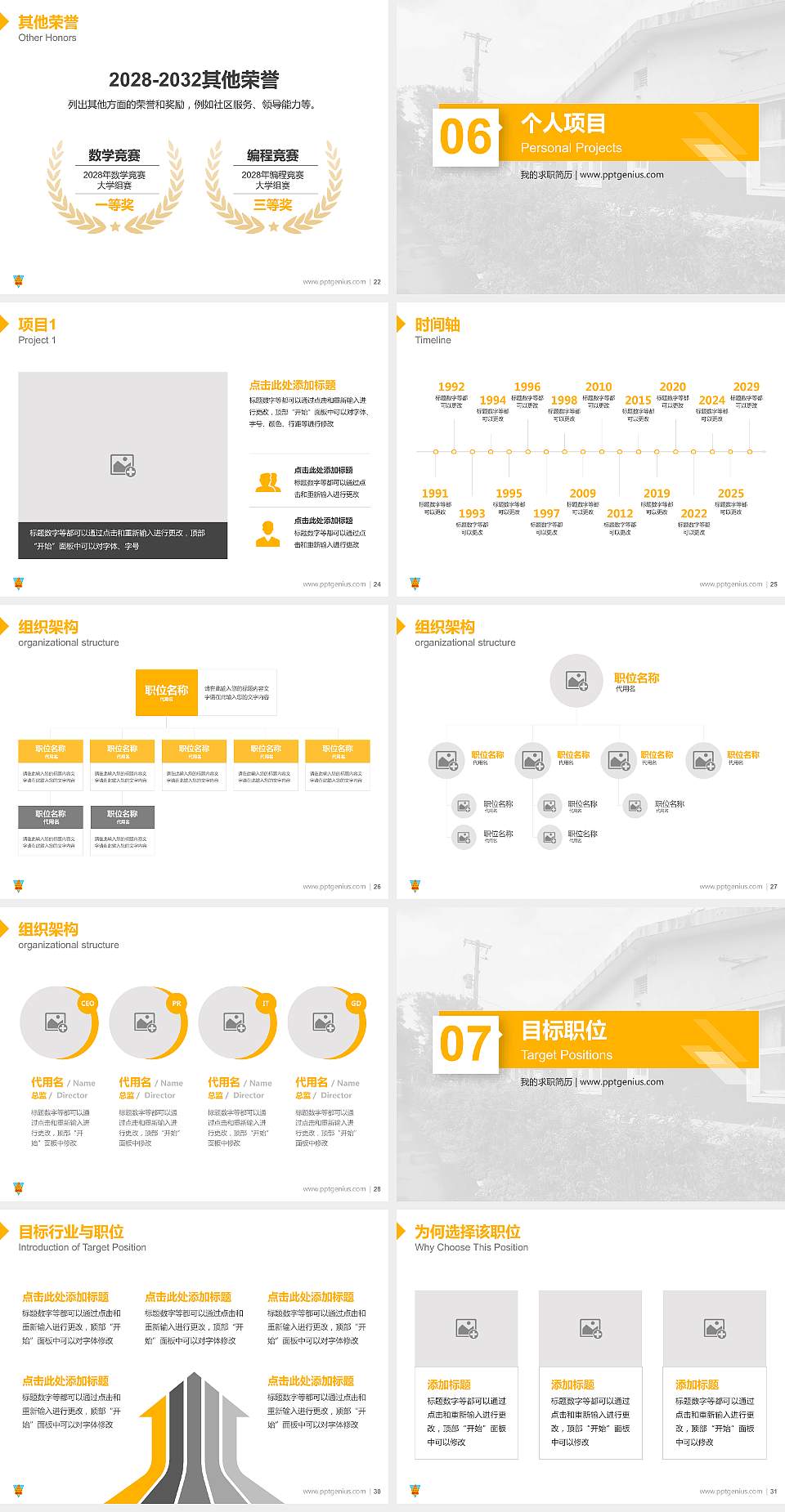 台湾中国文化大学教师/学生通用个人简历PPT模板下载4:3格式幻灯片预览图4