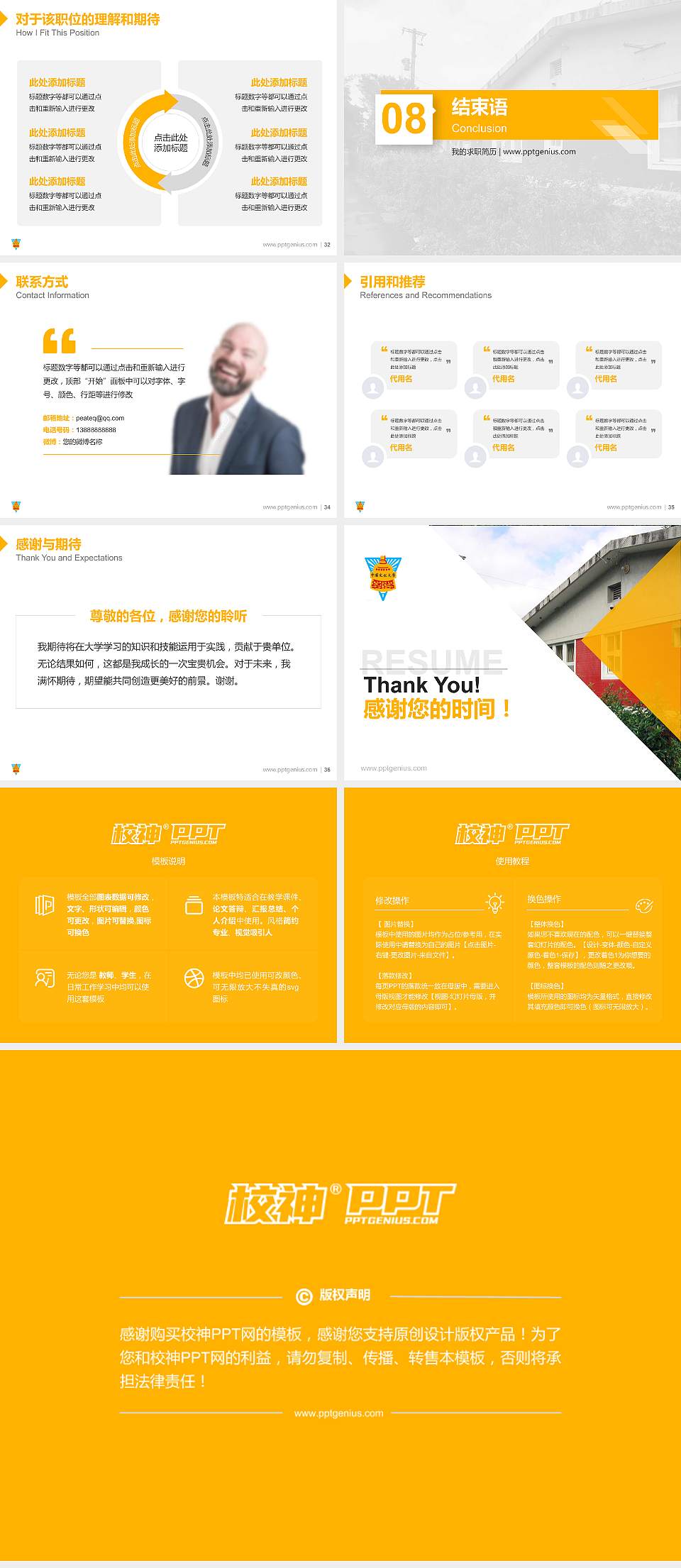 台湾中国文化大学教师/学生通用个人简历PPT模板下载4:3格式幻灯片预览图5