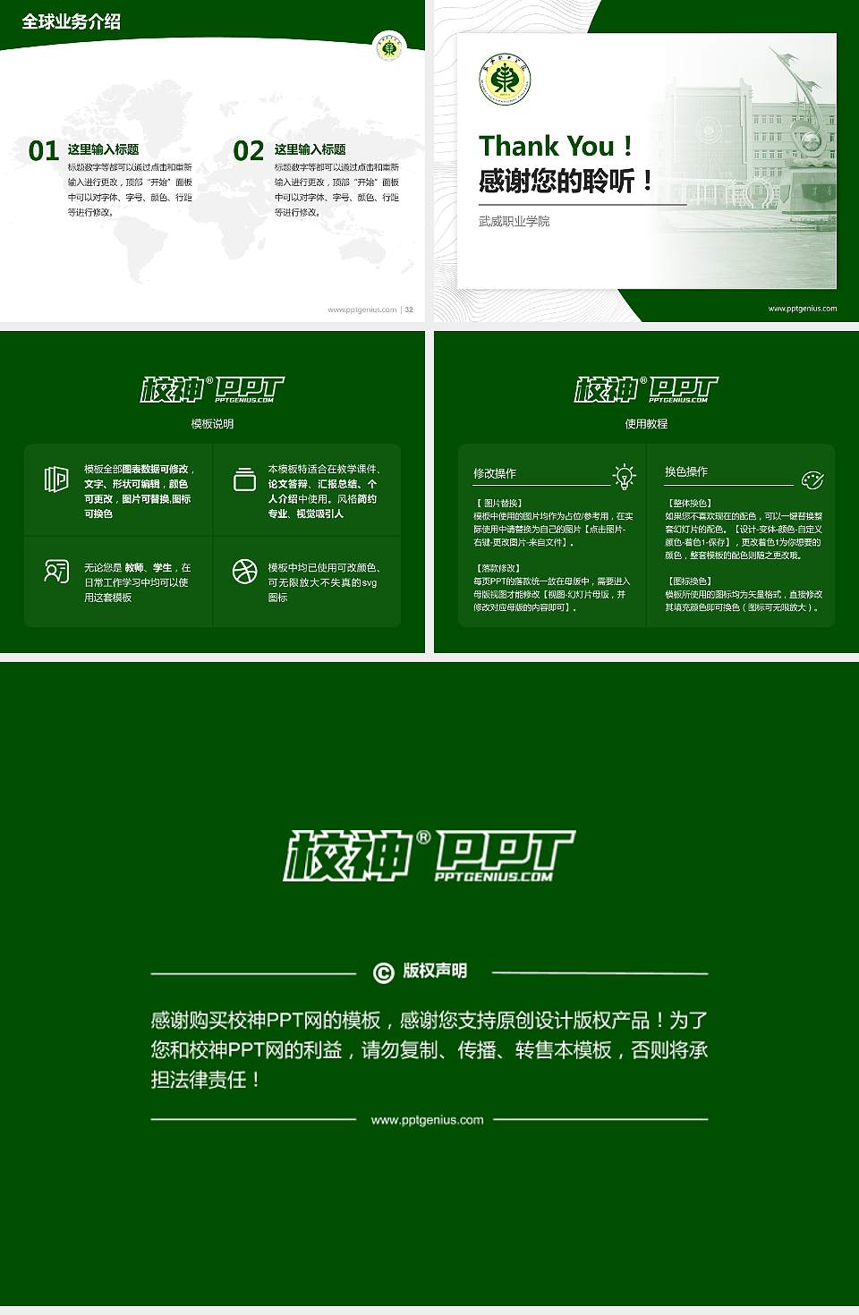 武威职业学院学术汇报/学术交流研讨会通用PPT模板下载4:3格式幻灯片预览图5