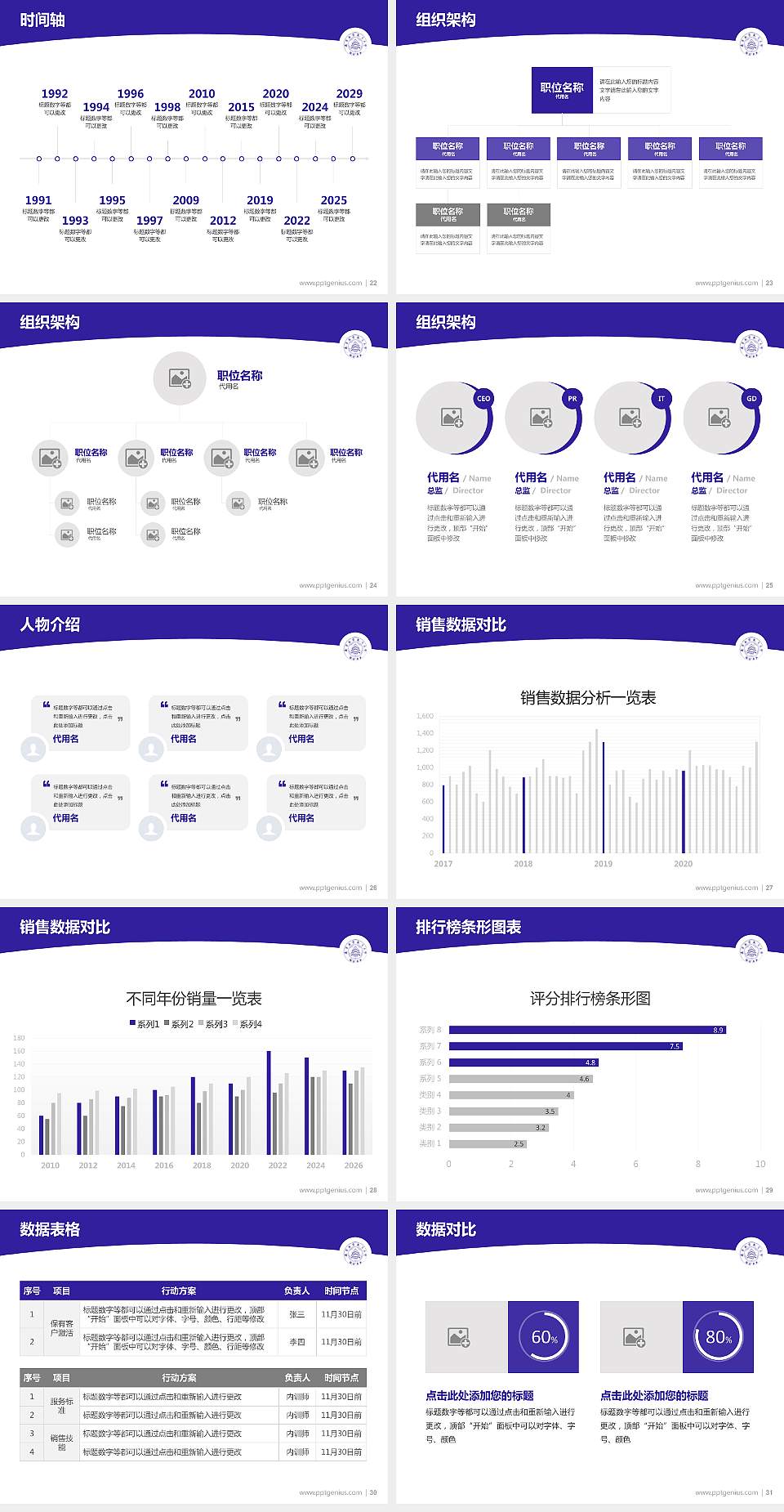 南京航空航天大学学术汇报/学术交流研讨会通用PPT模板下载4:3格式幻灯片预览图4