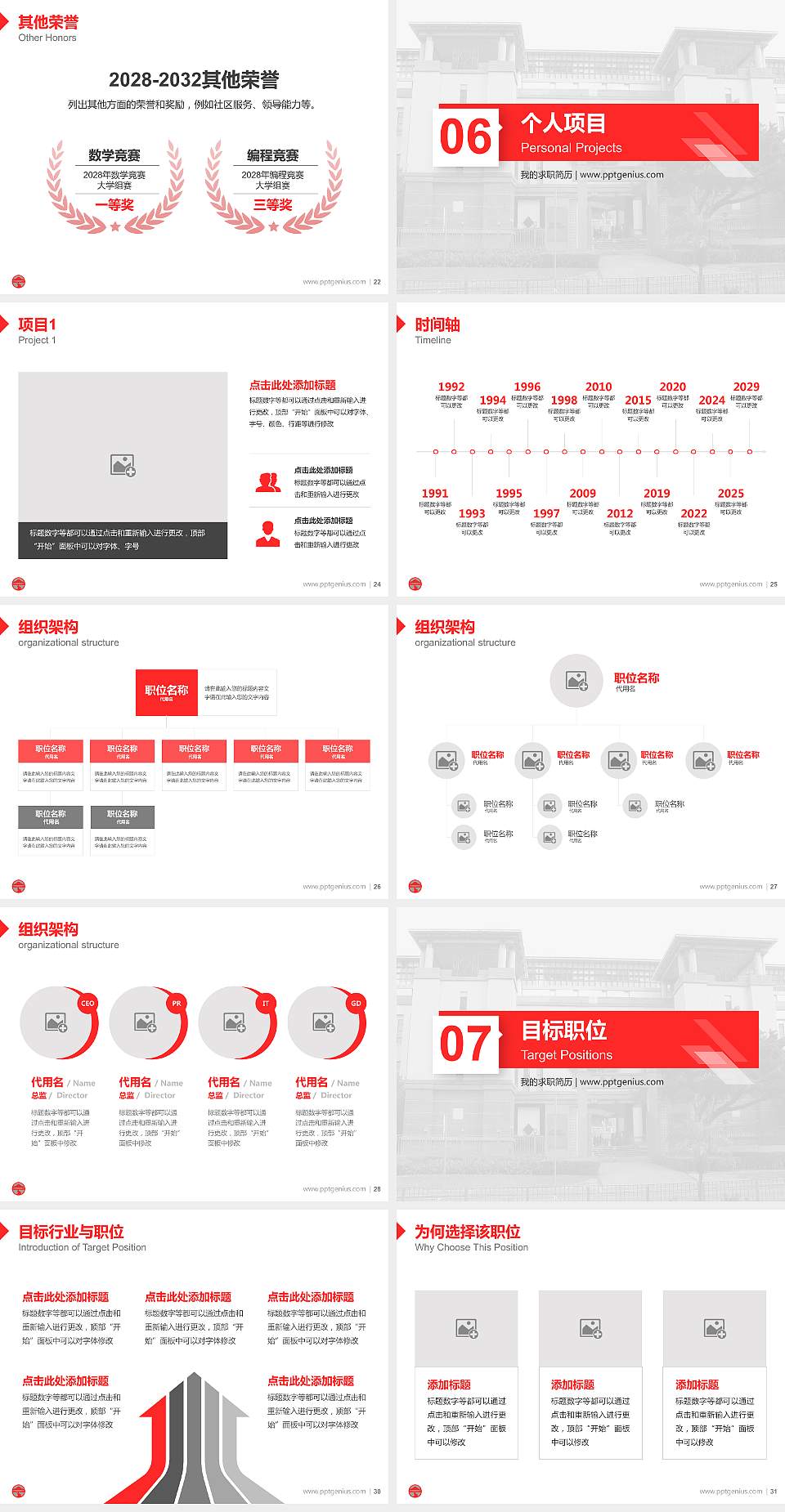 岭南大学教师/学生通用个人简历PPT模板下载4:3格式幻灯片预览图4
