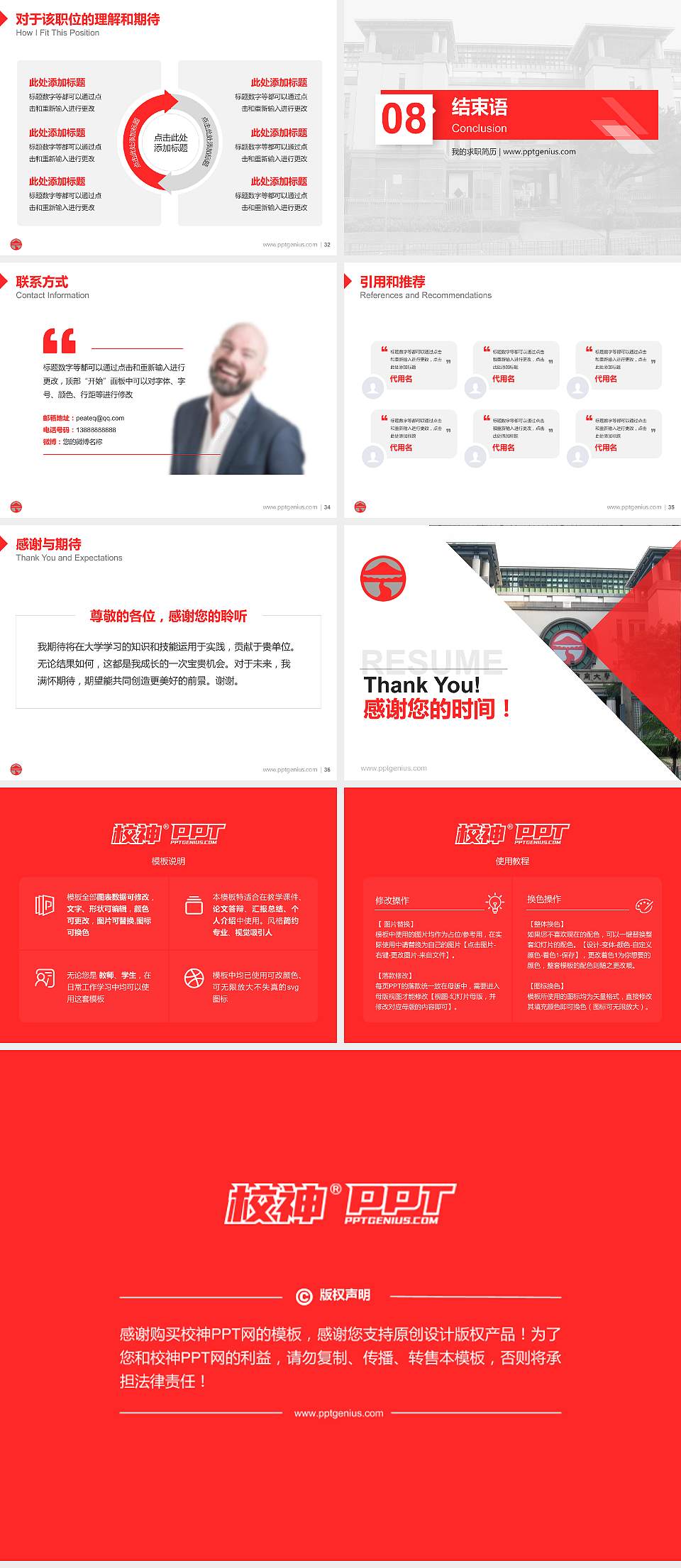 岭南大学教师/学生通用个人简历PPT模板下载4:3格式幻灯片预览图5