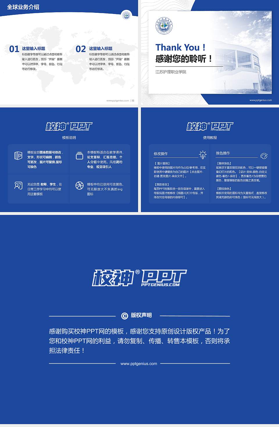 江苏护理职业学院学术汇报/学术交流研讨会通用PPT模板下载4:3格式幻灯片预览图5