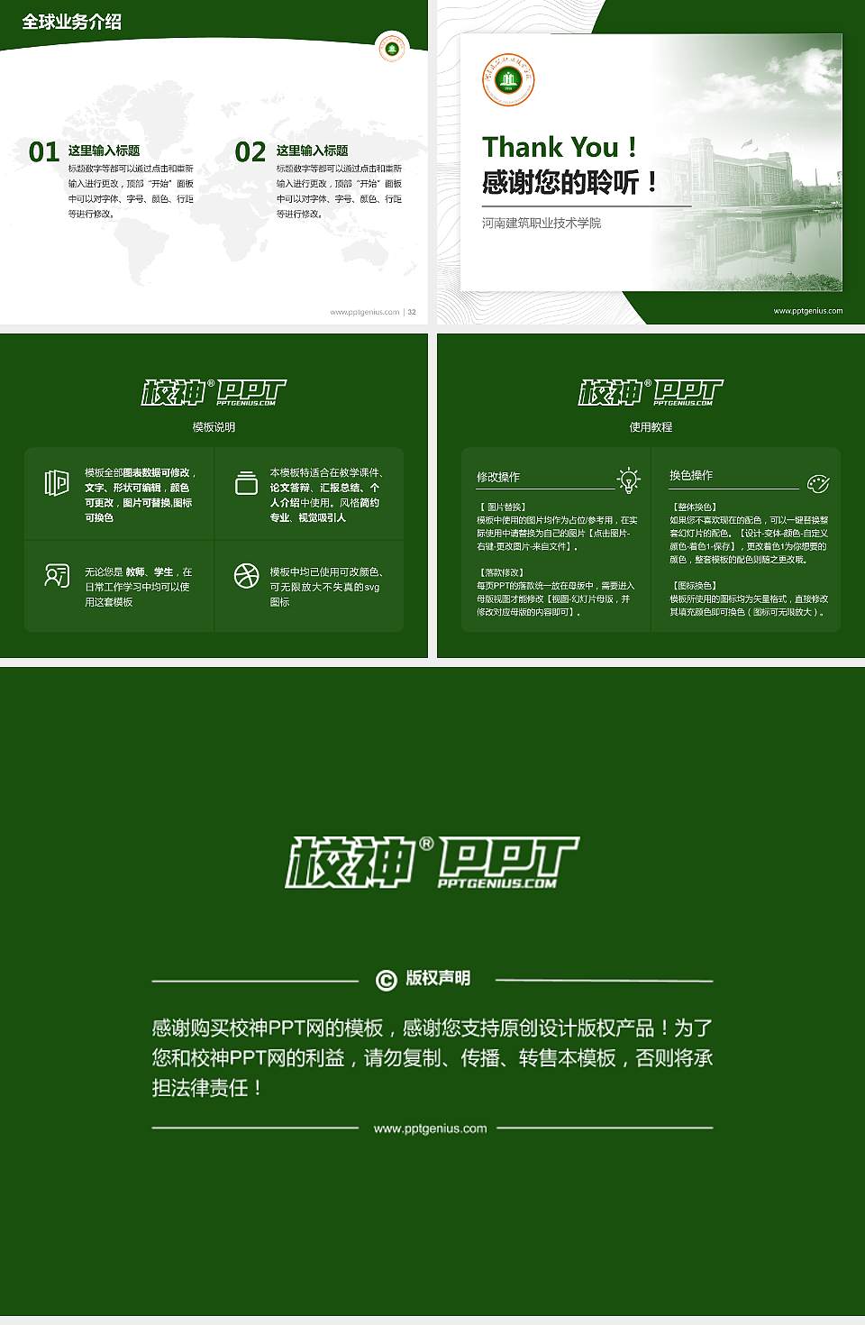 河南建筑职业技术学院学术汇报/学术交流研讨会通用PPT模板下载4:3格式幻灯片预览图5