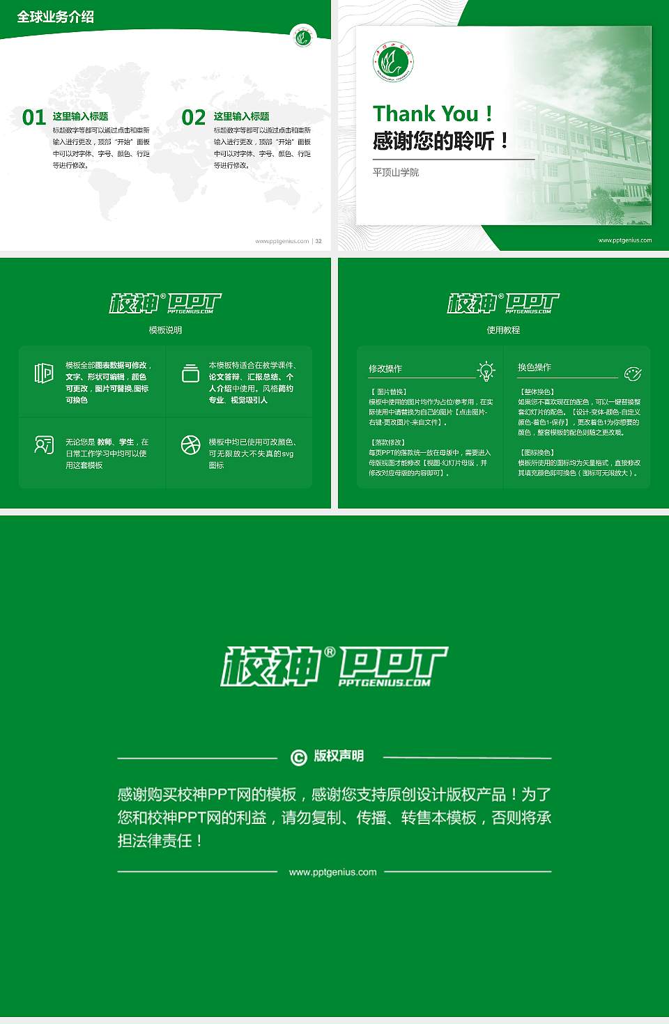 平顶山学院学术汇报/学术交流研讨会通用PPT模板下载4:3格式幻灯片预览图5