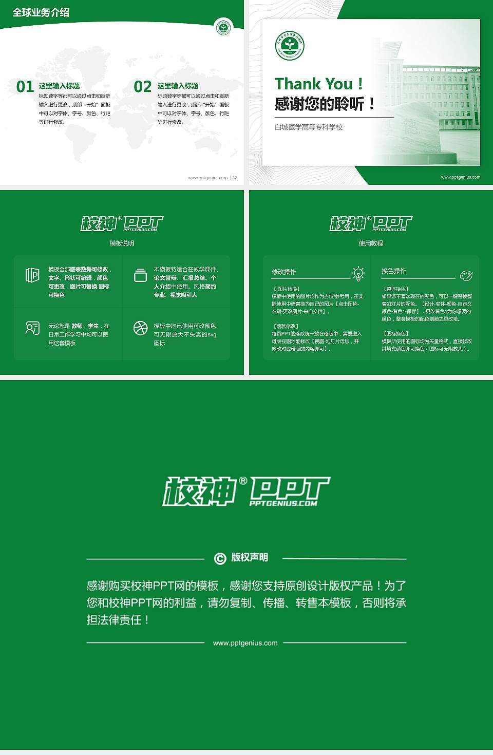 白城医学高等专科学校学术汇报/学术交流研讨会通用PPT模板下载4:3格式幻灯片预览图5