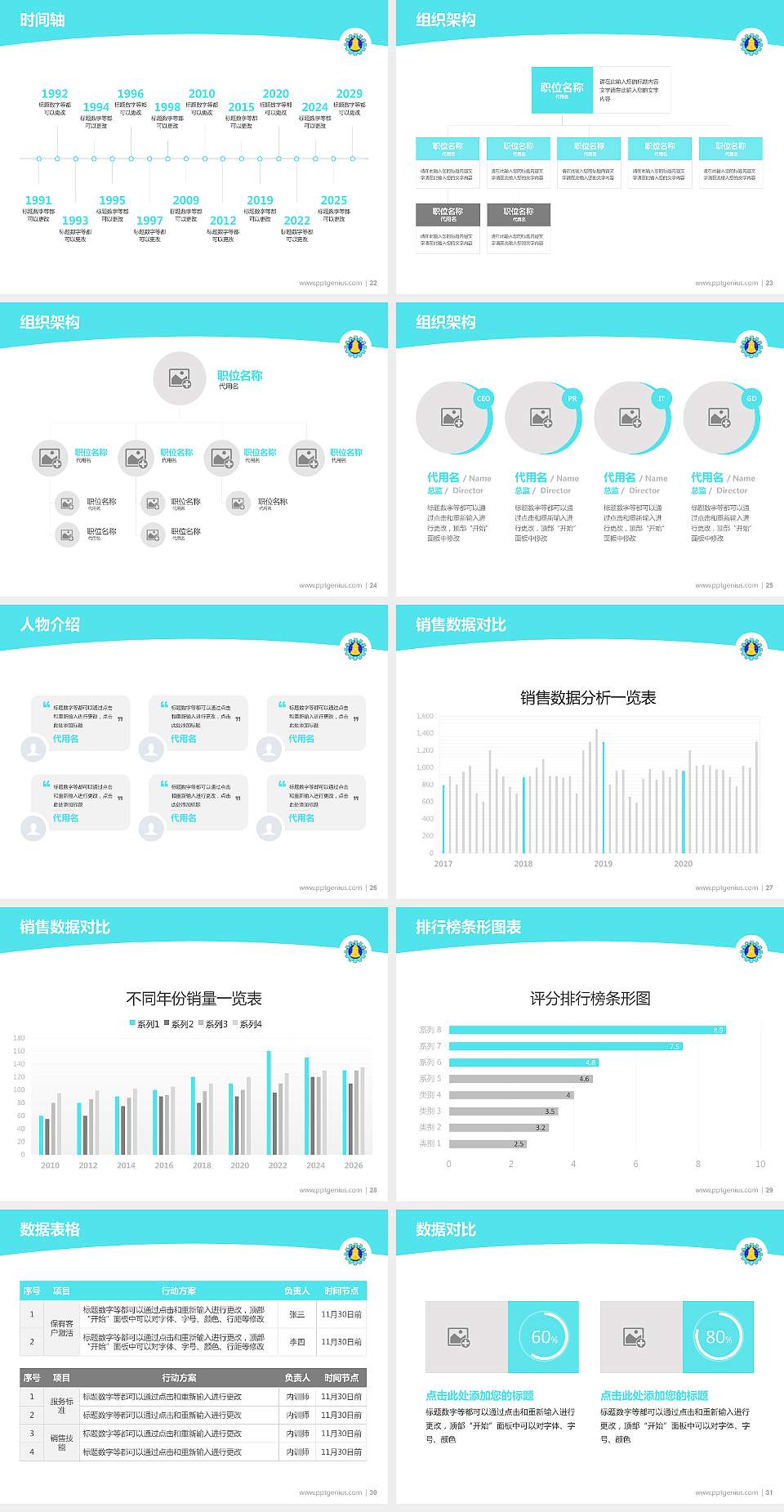 彰化师范大学学术汇报/学术交流研讨会通用PPT模板下载4:3格式幻灯片预览图4