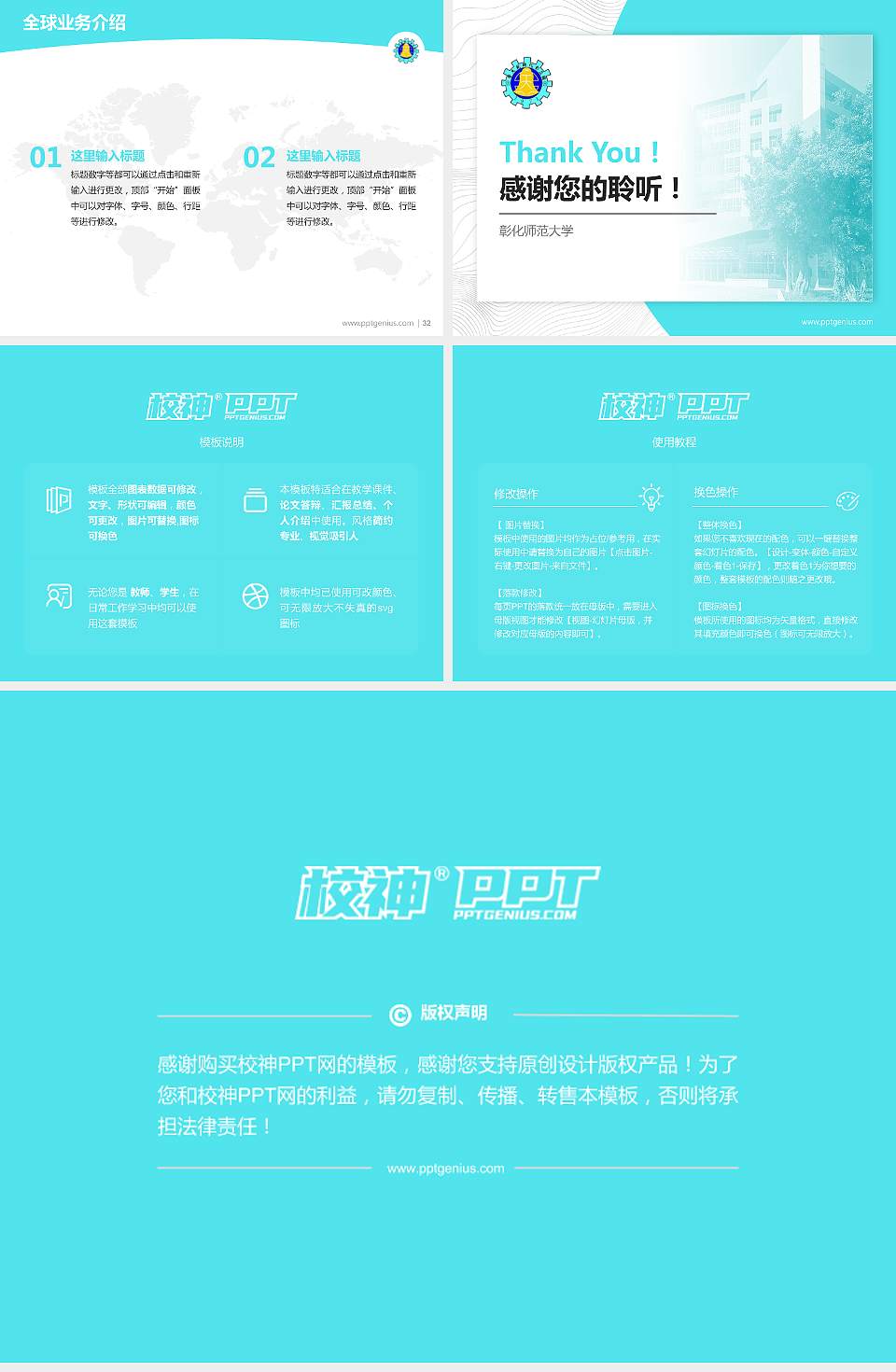 彰化师范大学学术汇报/学术交流研讨会通用PPT模板下载4:3格式幻灯片预览图5