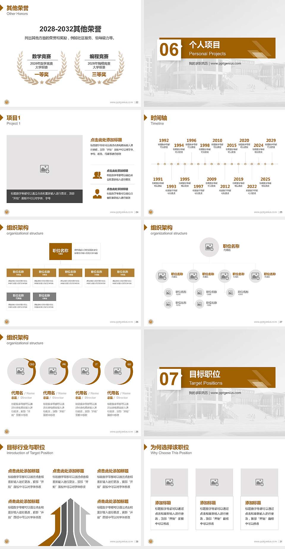 昆明冶金高等专科学校教师/学生通用个人简历PPT模板下载4:3格式幻灯片预览图4