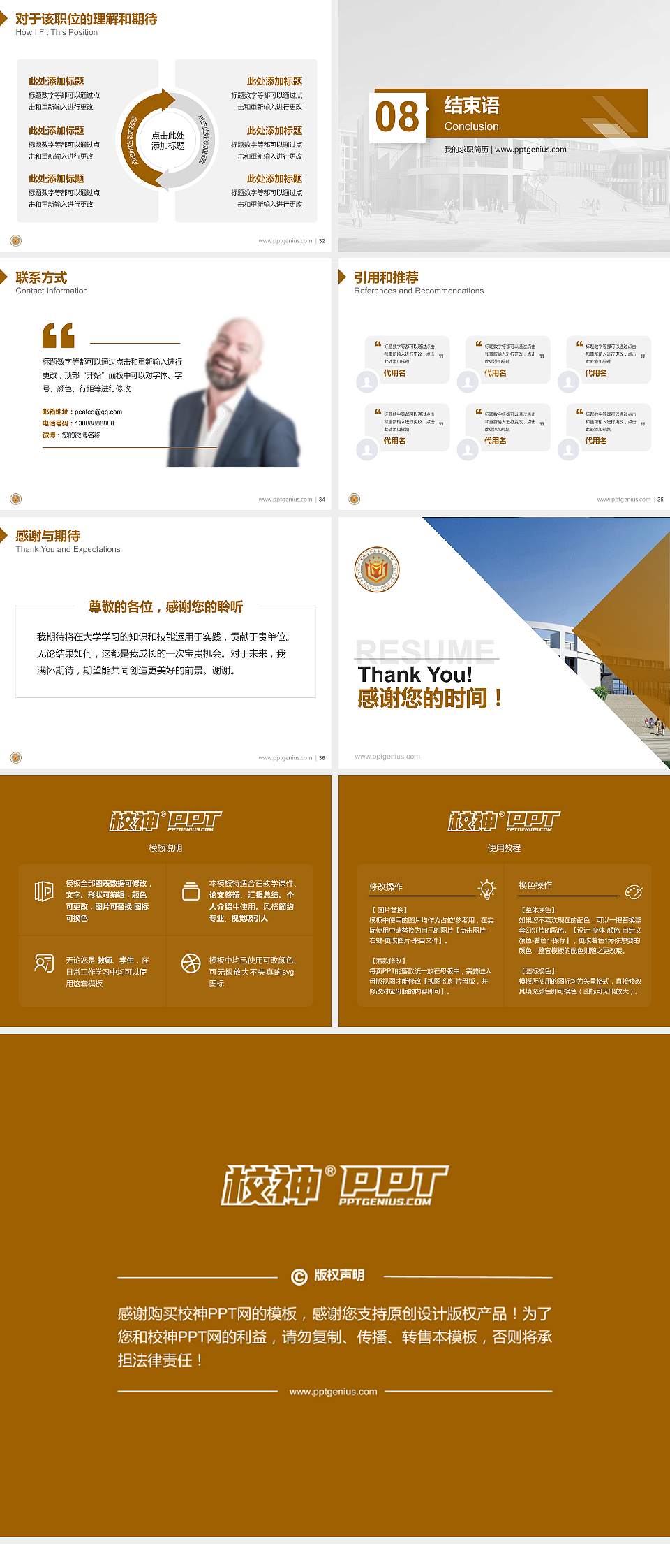 昆明冶金高等专科学校教师/学生通用个人简历PPT模板下载4:3格式幻灯片预览图5