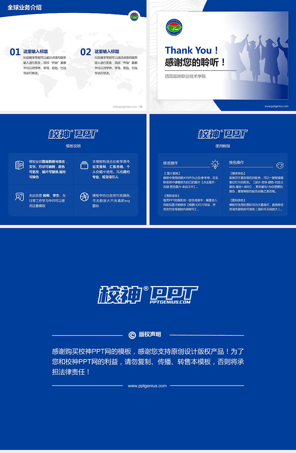 西双版纳职业技术学院学术汇报/学术交流研讨会通用PPT模板下载4:3格式幻灯片预览图5