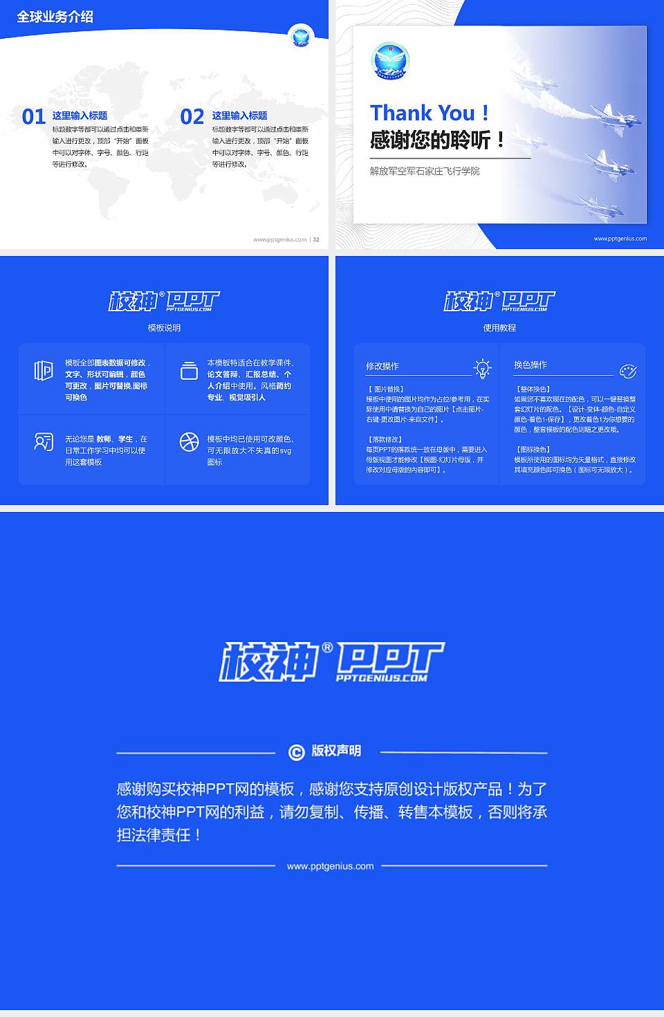 解放军空军石家庄飞行学院学术汇报/学术交流研讨会通用PPT模板下载4:3格式幻灯片预览图5