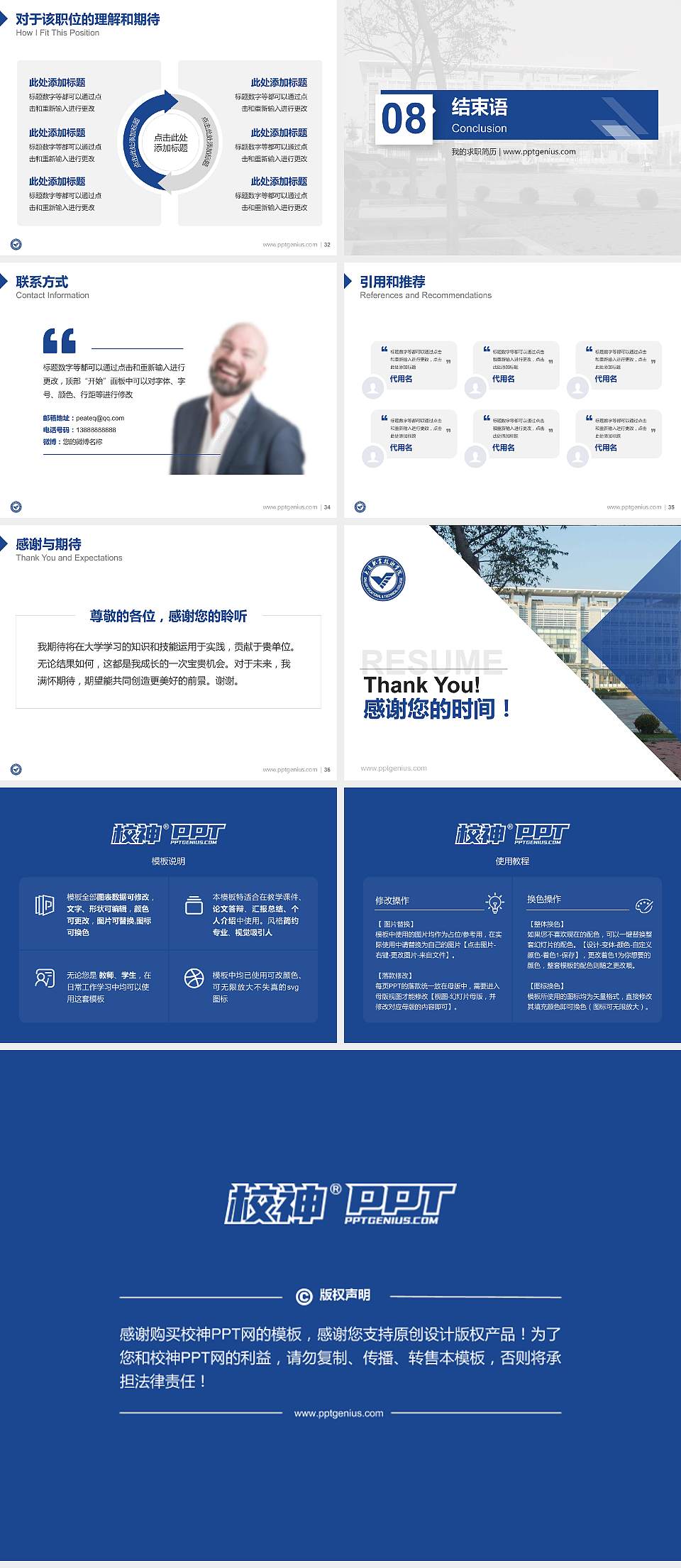 大连装备制造职业技术学院教师/学生通用个人简历PPT模板下载4:3格式幻灯片预览图5