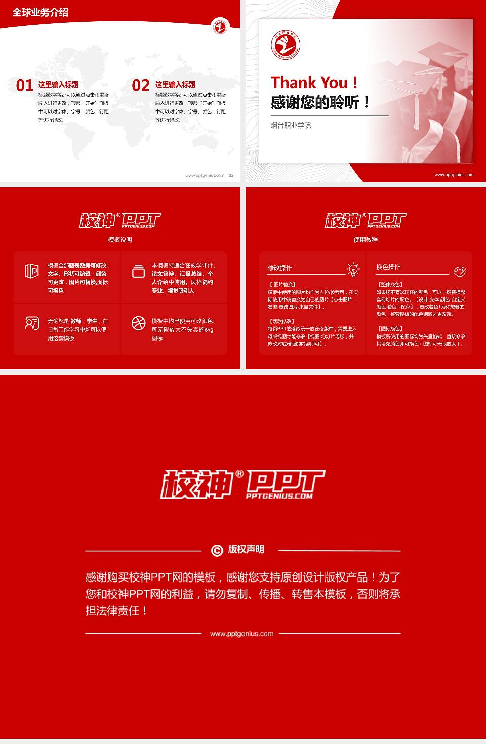 烟台职业学院学术汇报/学术交流研讨会通用PPT模板下载4:3格式幻灯片预览图5