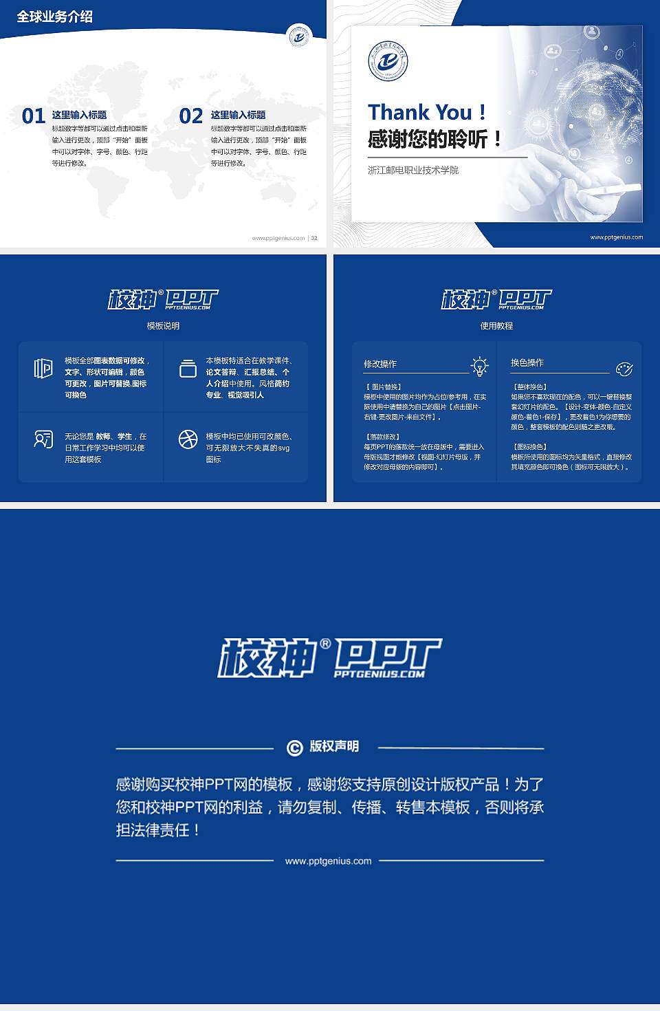 浙江邮电职业技术学院学术汇报/学术交流研讨会通用PPT模板下载4:3格式幻灯片预览图5