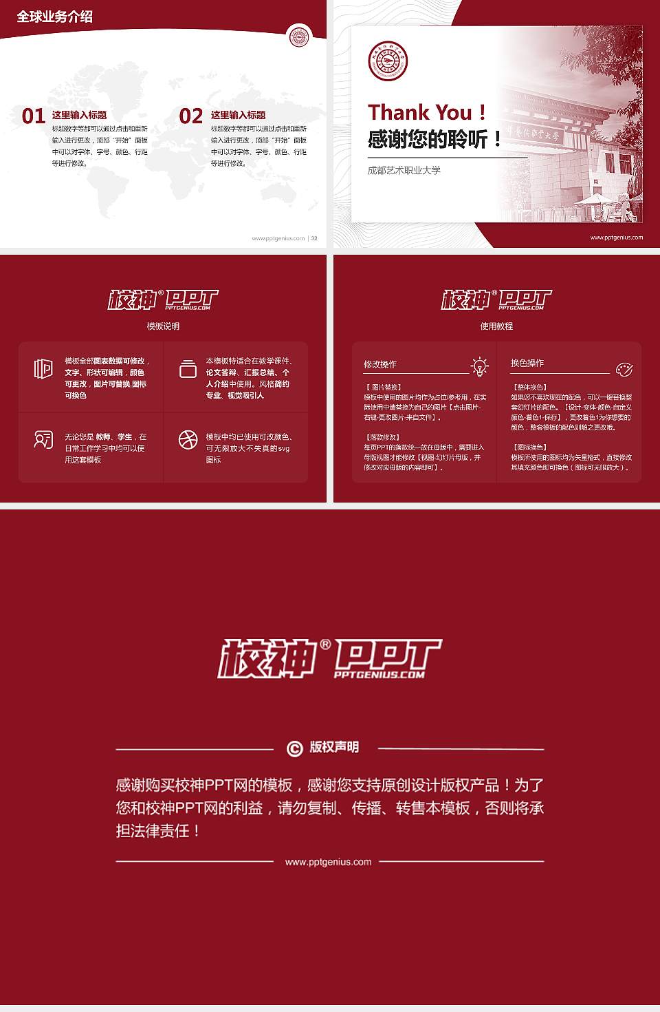 成都艺术职业大学学术汇报/学术交流研讨会通用PPT模板下载4:3格式幻灯片预览图5