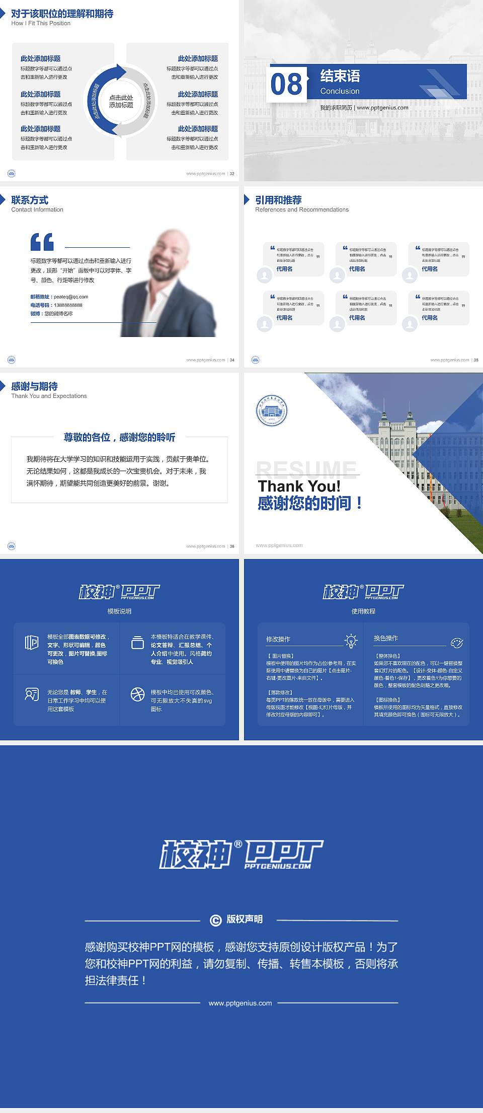 哈尔滨信息工程学院教师/学生通用个人简历PPT模板下载4:3格式幻灯片预览图5