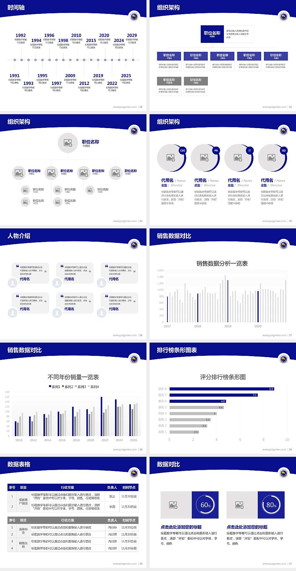 沈阳工学院学术汇报/学术交流研讨会通用PPT模板下载4:3格式幻灯片预览图4