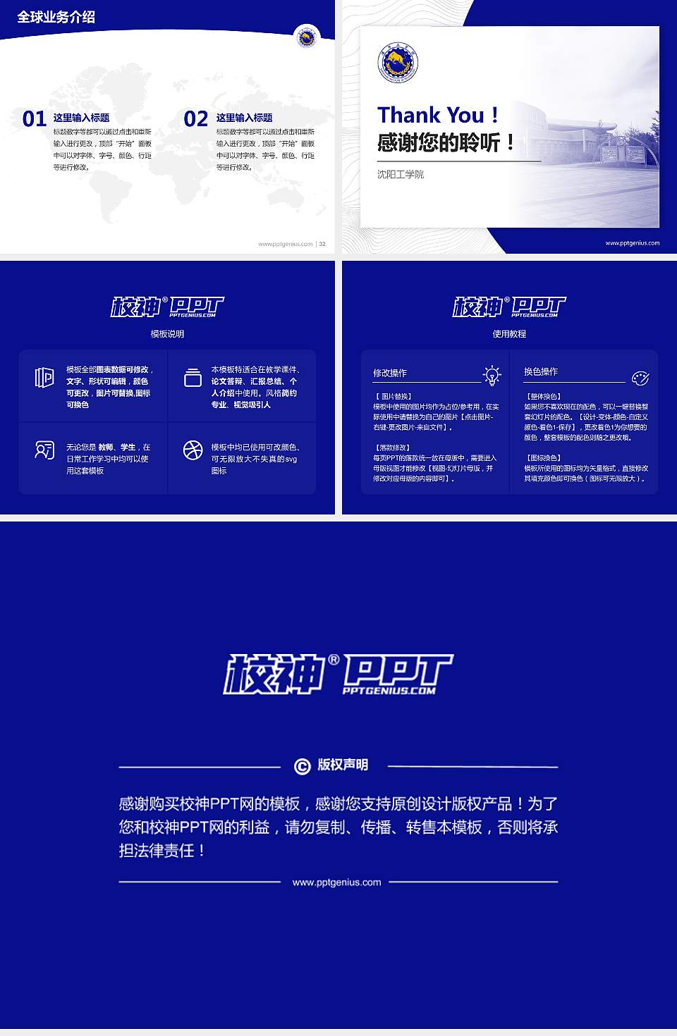 沈阳工学院学术汇报/学术交流研讨会通用PPT模板下载4:3格式幻灯片预览图5