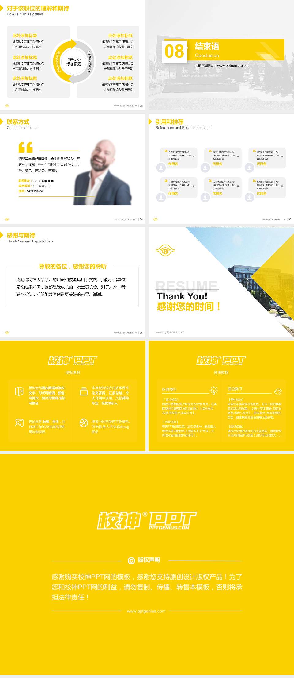 台湾长庚大学教师/学生通用个人简历PPT模板下载4:3格式幻灯片预览图5