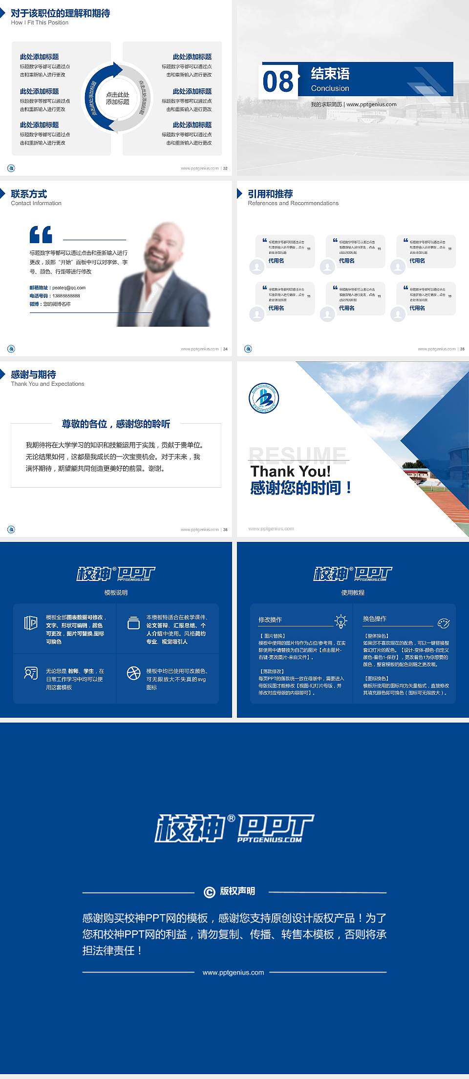 北京工业职业技术学院教师/学生通用个人简历PPT模板下载4:3格式幻灯片预览图5