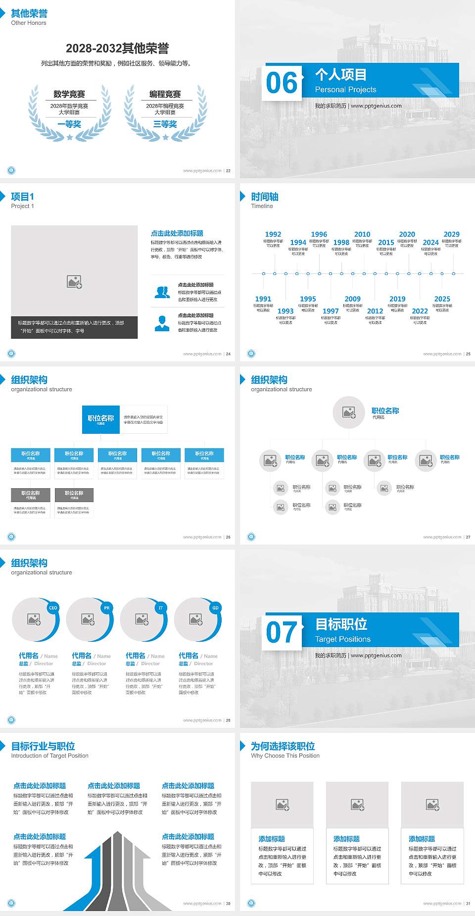 云南外事外语职业学院教师/学生通用个人简历PPT模板下载4:3格式幻灯片预览图4