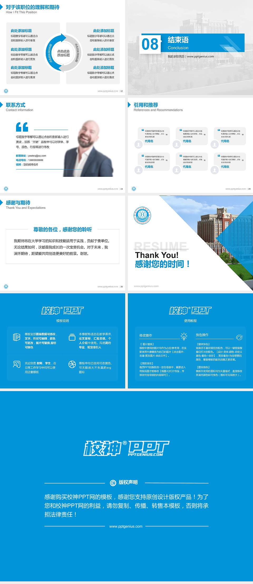 云南外事外语职业学院教师/学生通用个人简历PPT模板下载4:3格式幻灯片预览图5