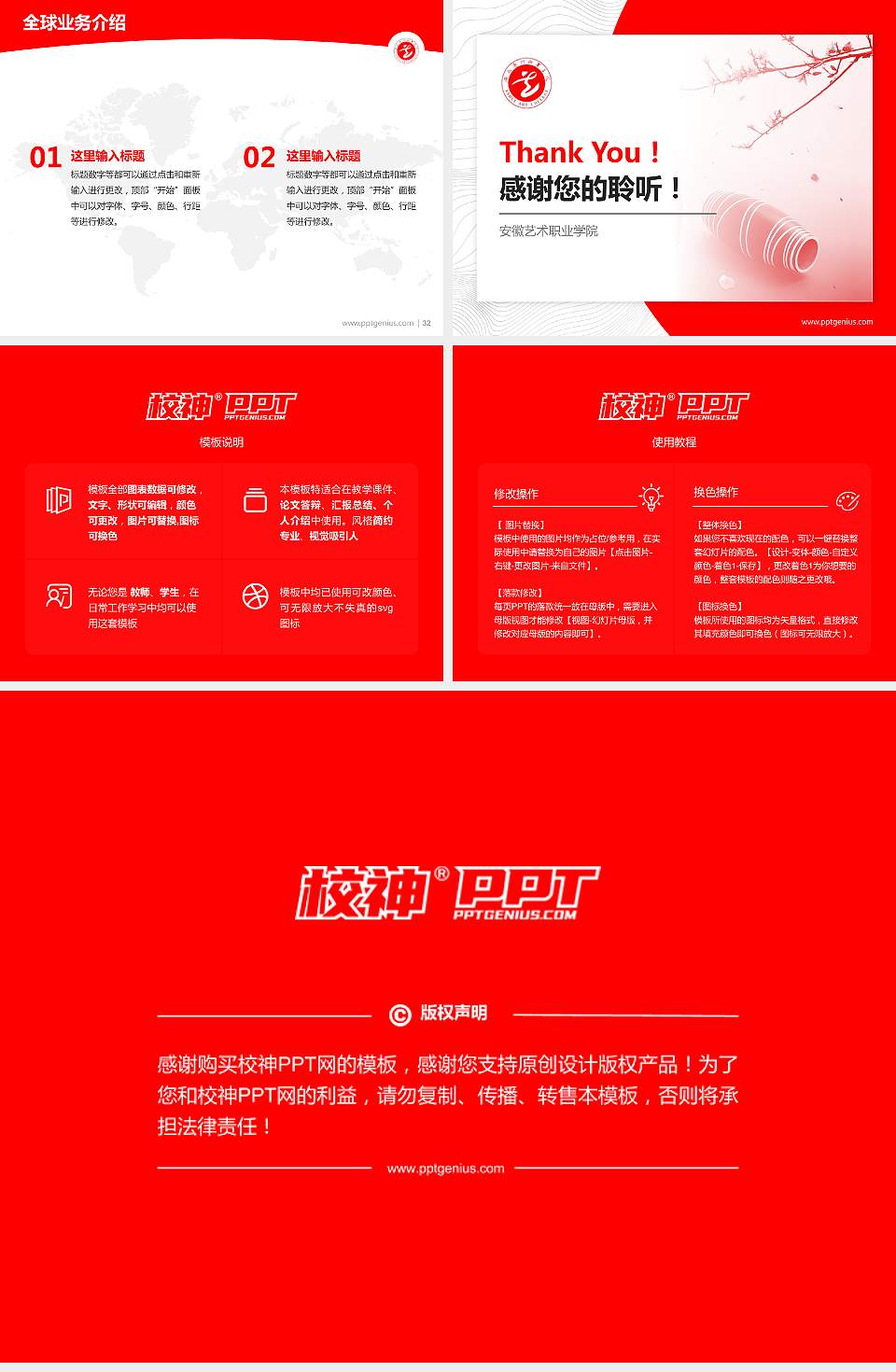 安徽艺术职业学院学术汇报/学术交流研讨会通用PPT模板下载4:3格式幻灯片预览图5