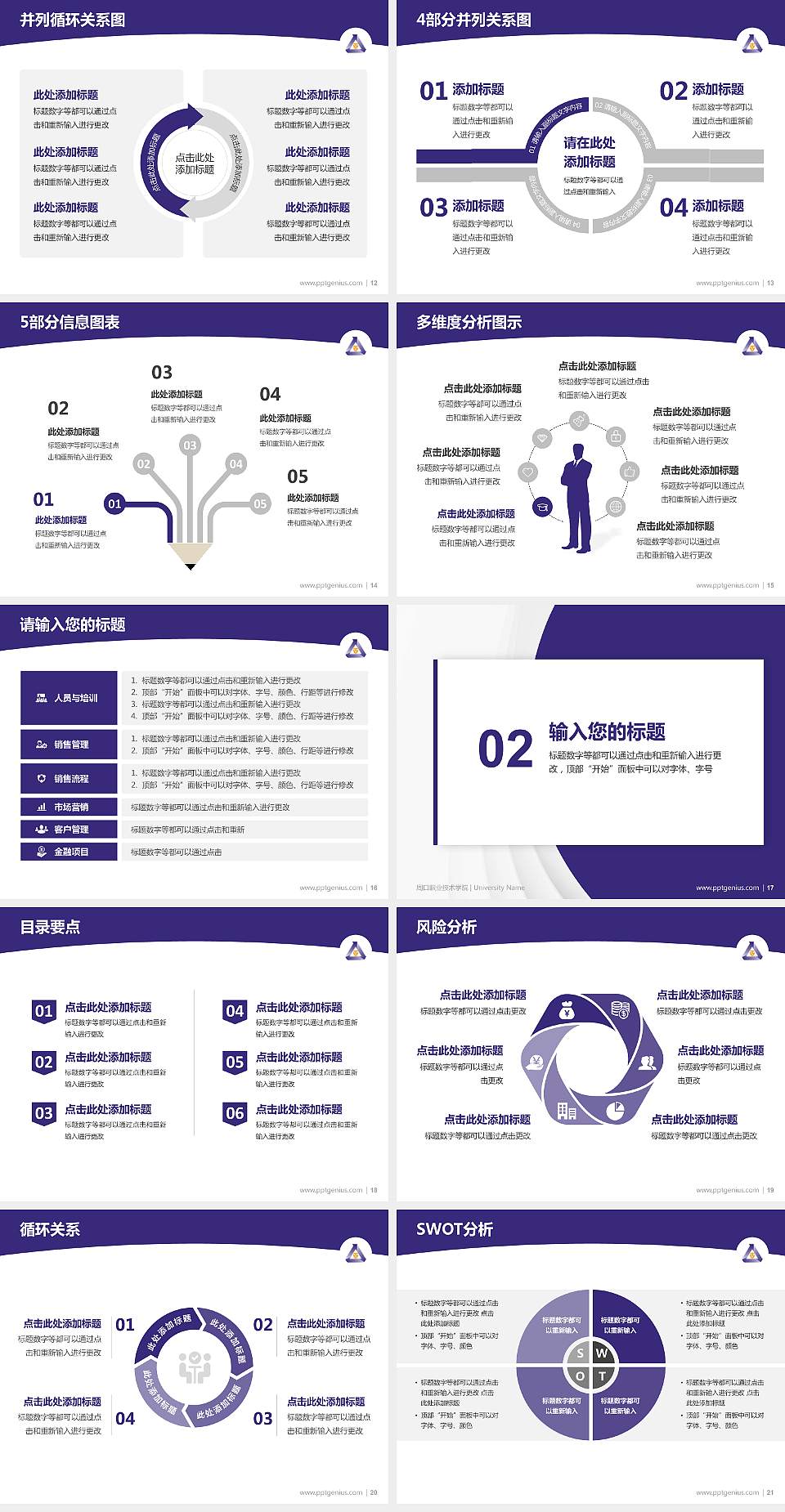 周口职业技术学院学术汇报/学术交流研讨会通用PPT模板下载4:3格式幻灯片预览图3