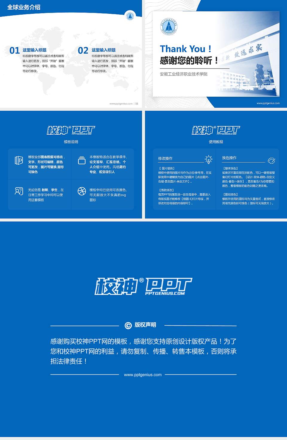 安徽工业经济职业技术学院学术汇报/学术交流研讨会通用PPT模板下载4:3格式幻灯片预览图5