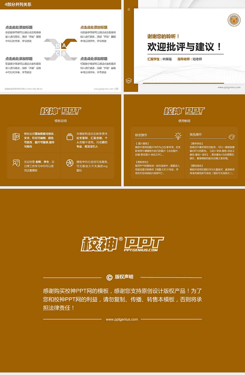 昆明冶金高等专科学校硕士研究生/本科生毕业论文答辩/开题报告通用PPT模板下载4:3格式幻灯片预览图5