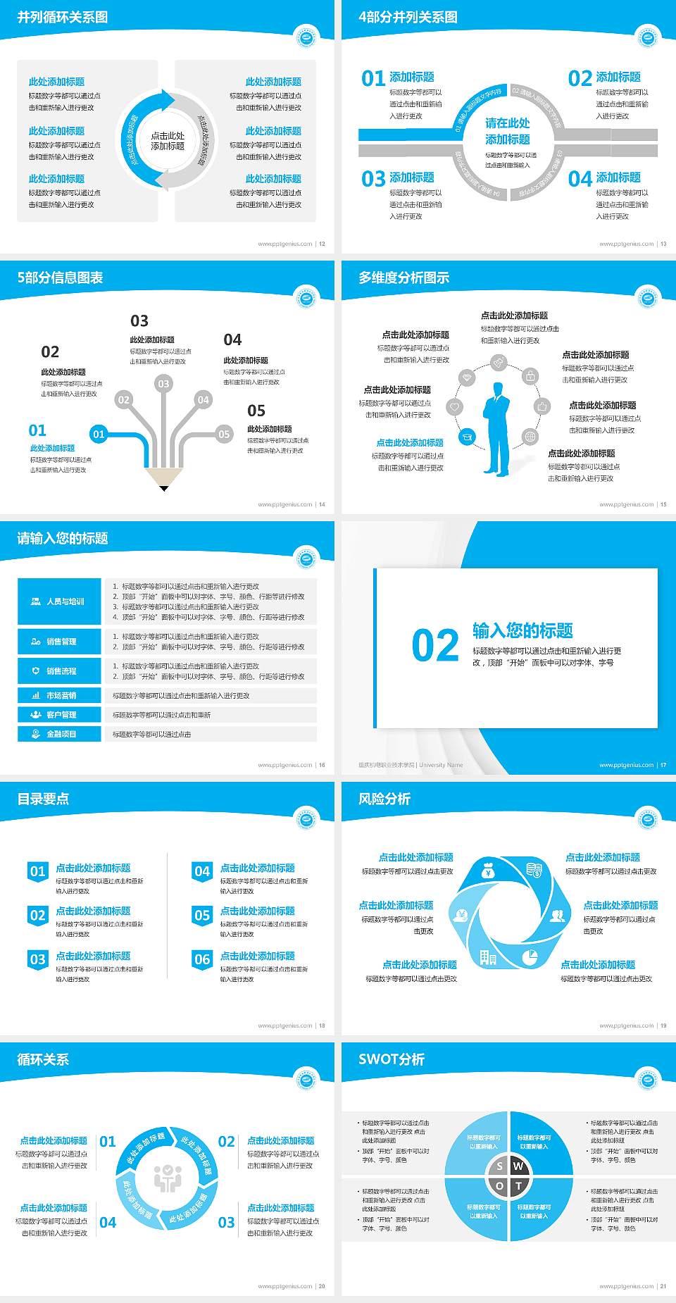 重庆机电职业技术学院学术汇报/学术交流研讨会通用PPT模板下载4:3格式幻灯片预览图3