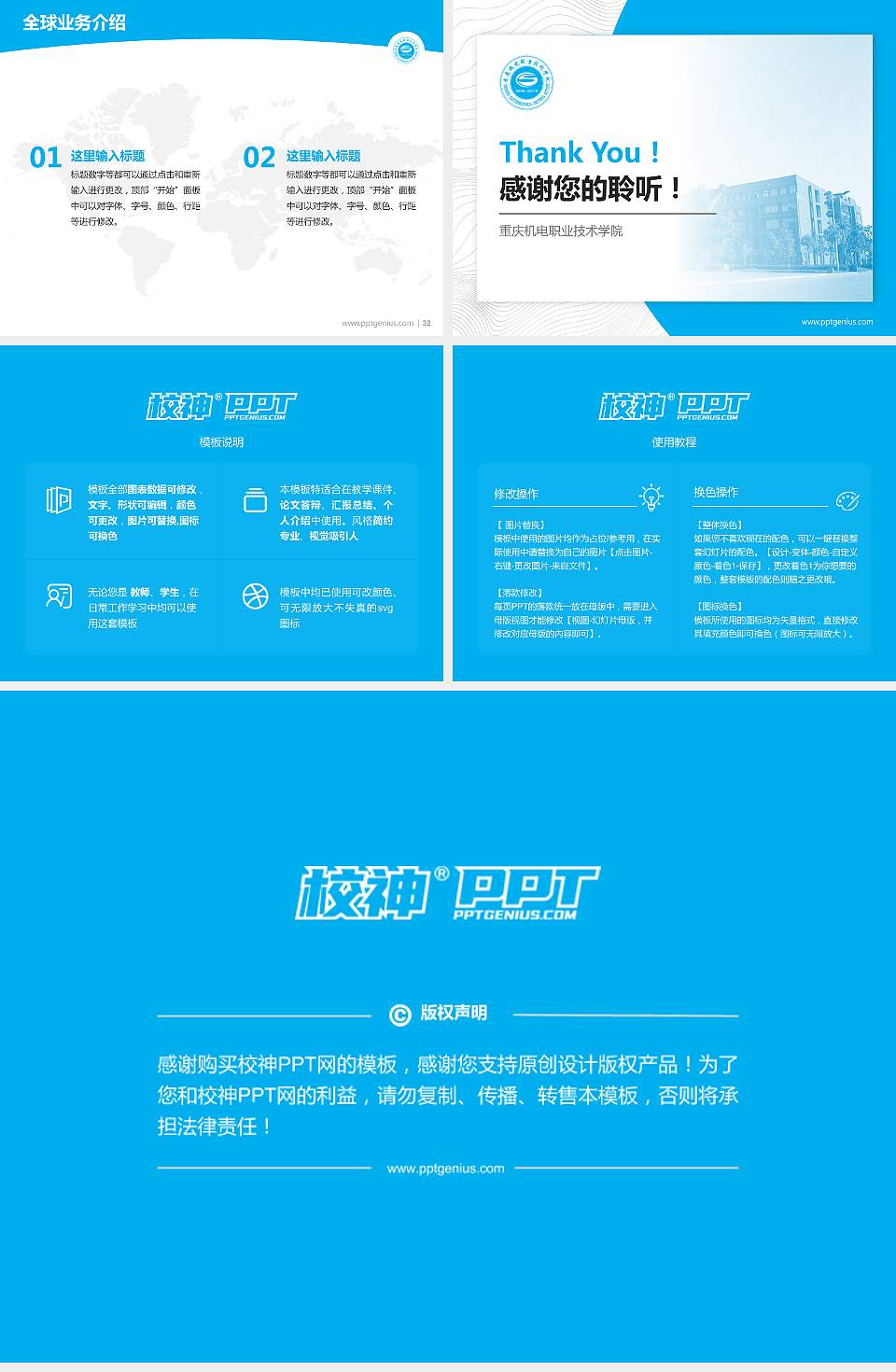 重庆机电职业技术学院学术汇报/学术交流研讨会通用PPT模板下载4:3格式幻灯片预览图5